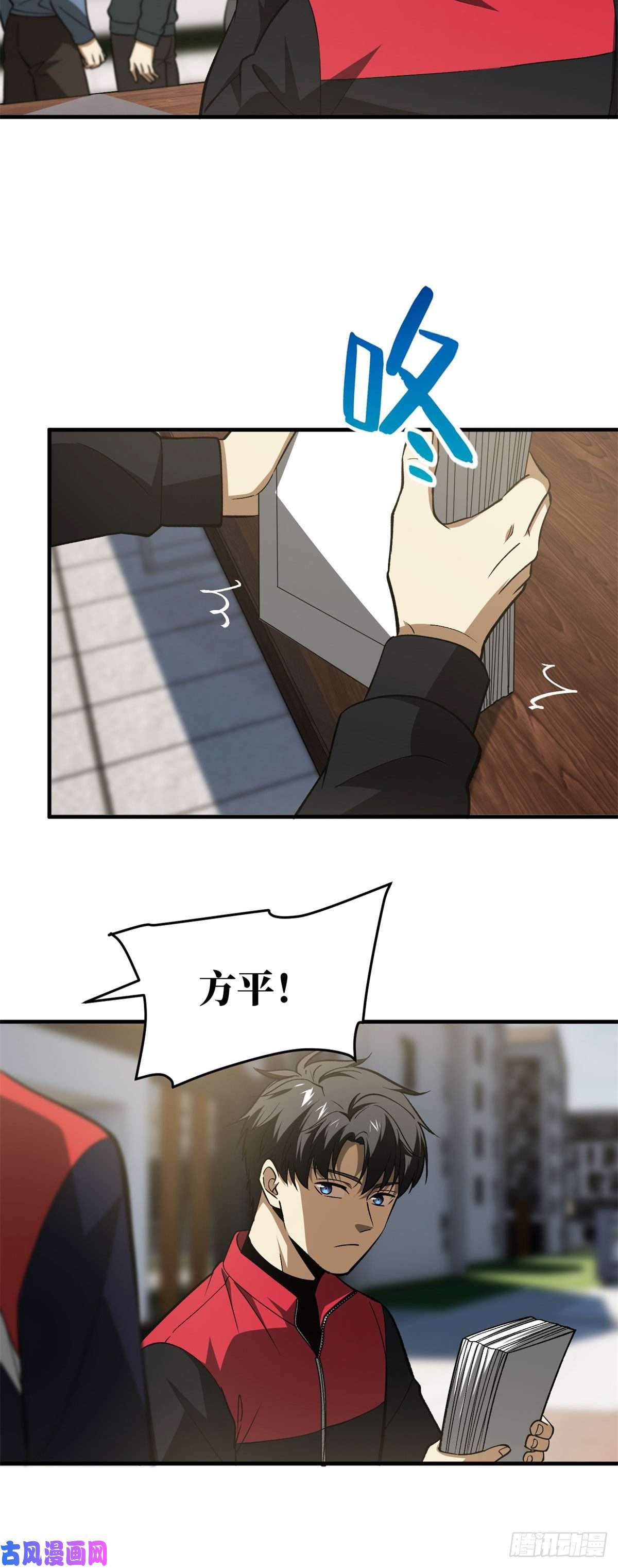 全球高武109 平圆社