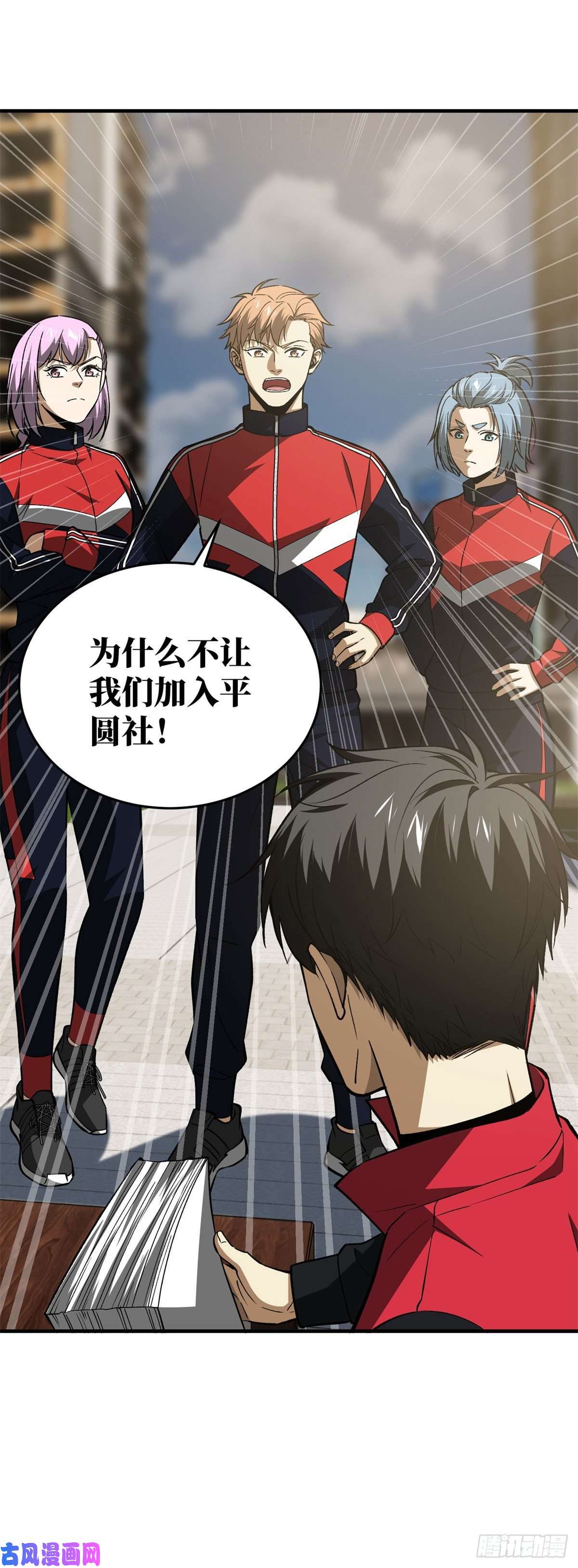 全球高武109 平圆社