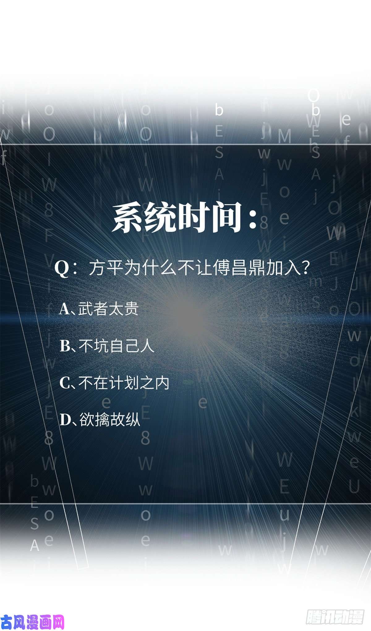 全球高武109 平圆社