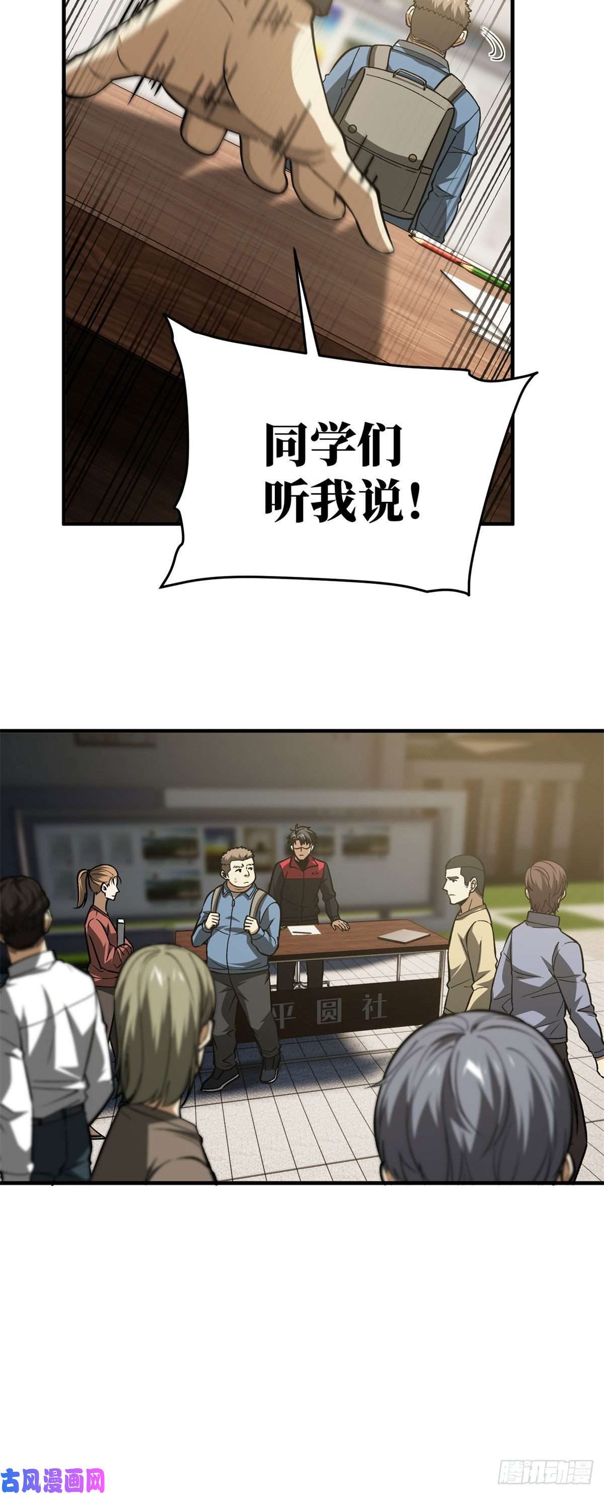 全球高武109 平圆社