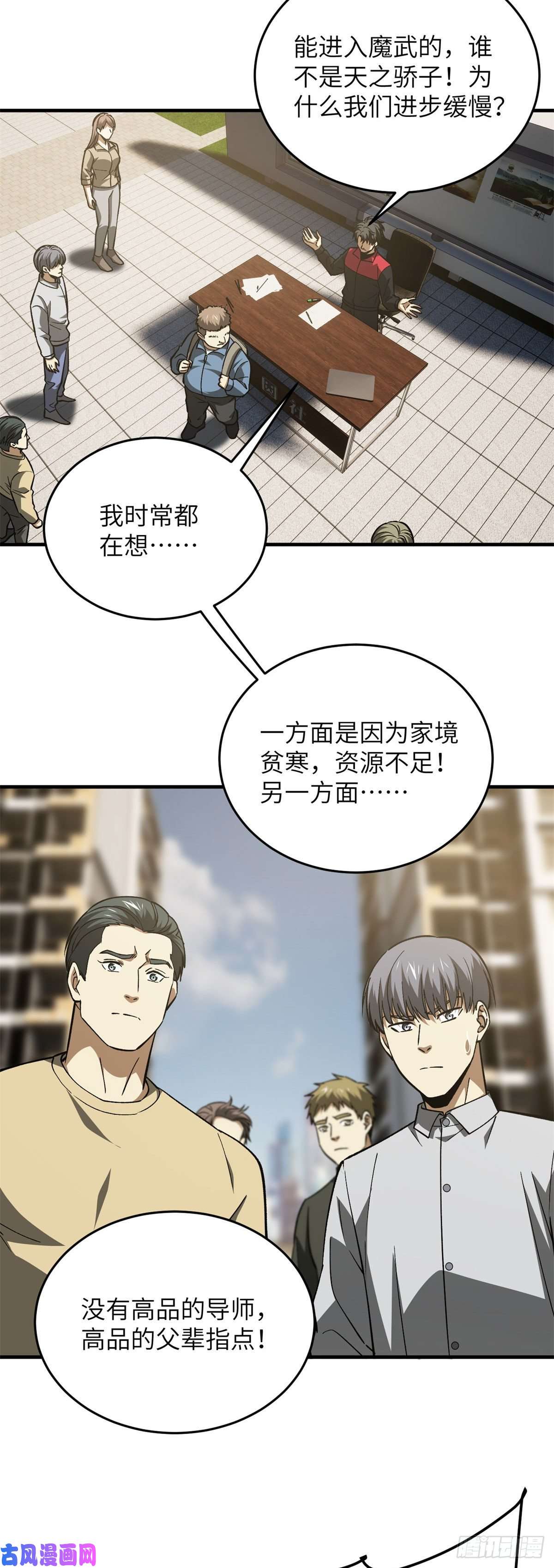 全球高武109 平圆社