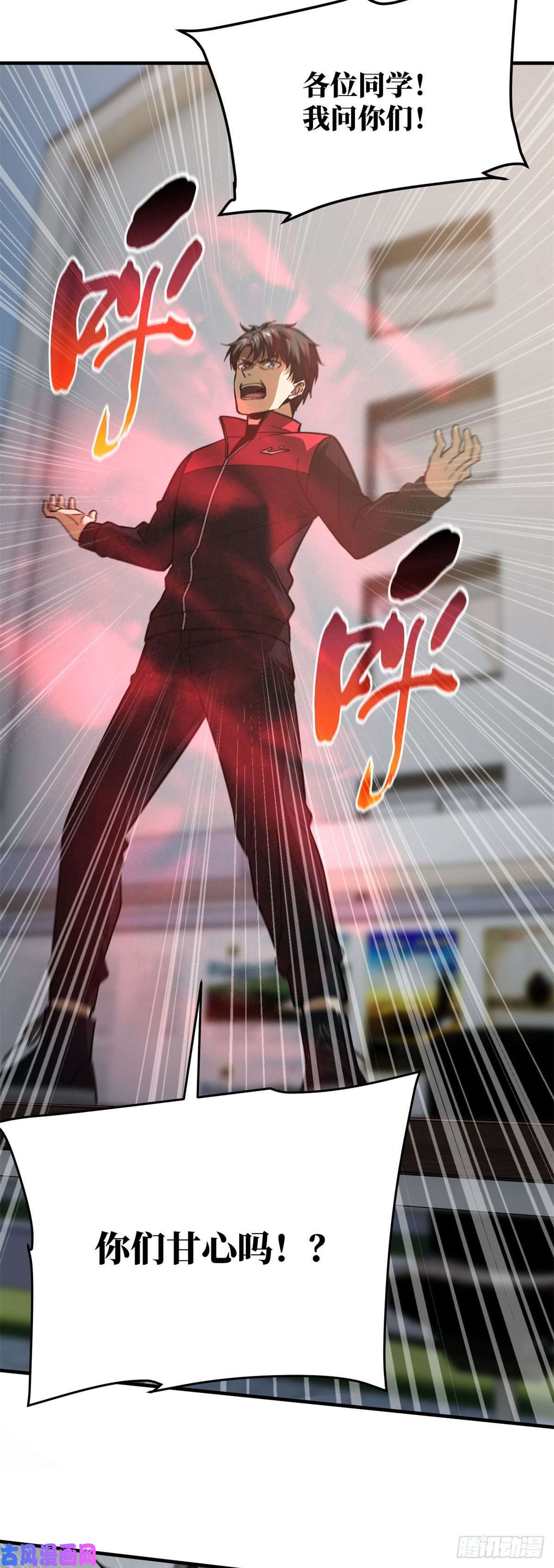 全球高武109 平圆社