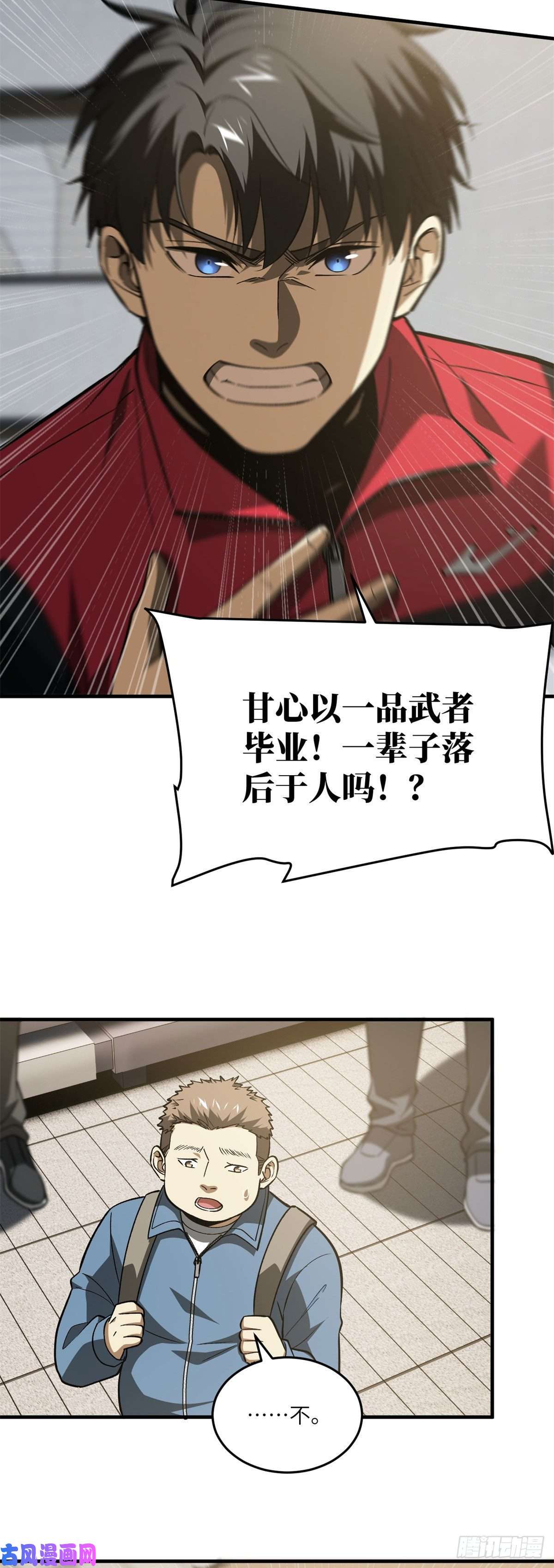 全球高武109 平圆社
