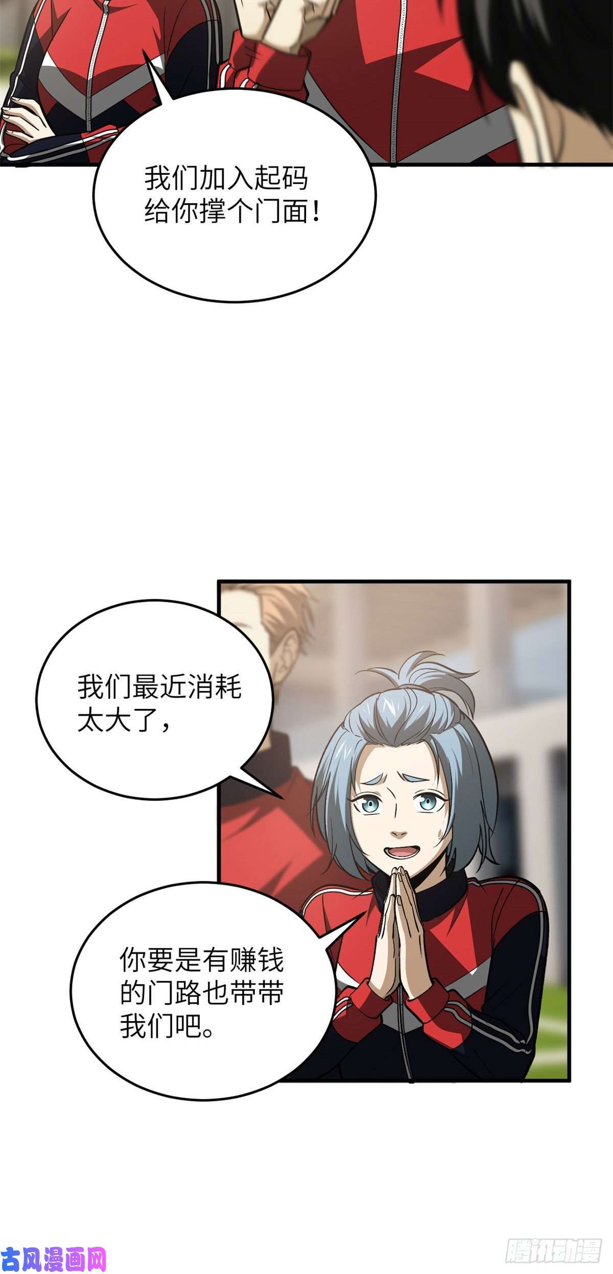 全球高武110 社团大会