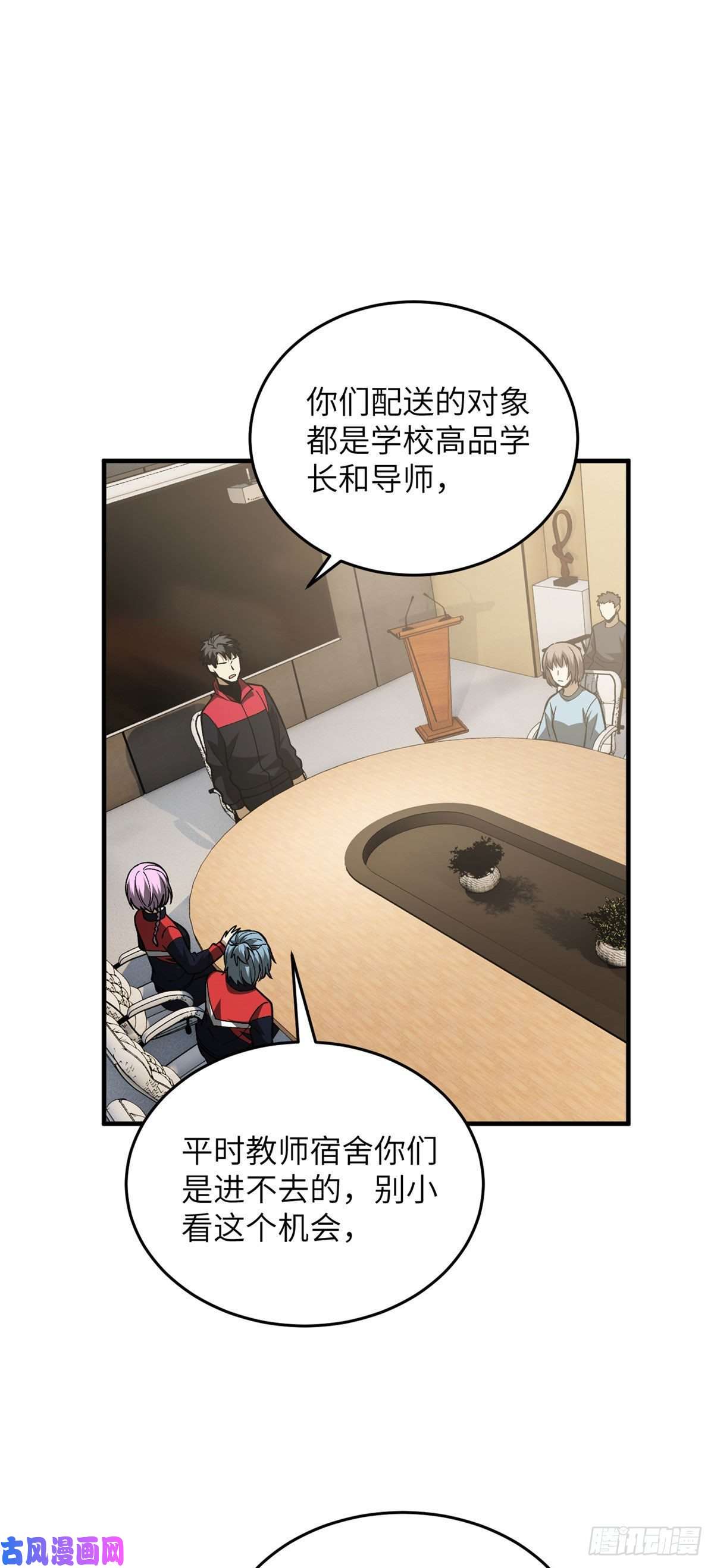 全球高武110 社团大会