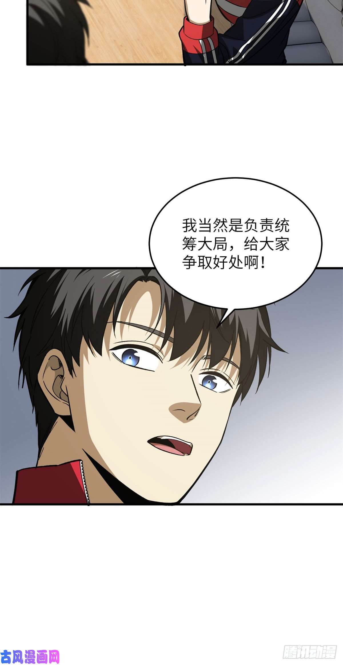全球高武110 社团大会