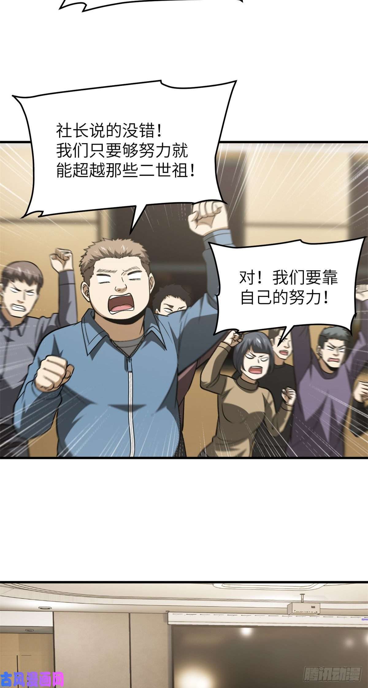 全球高武110 社团大会