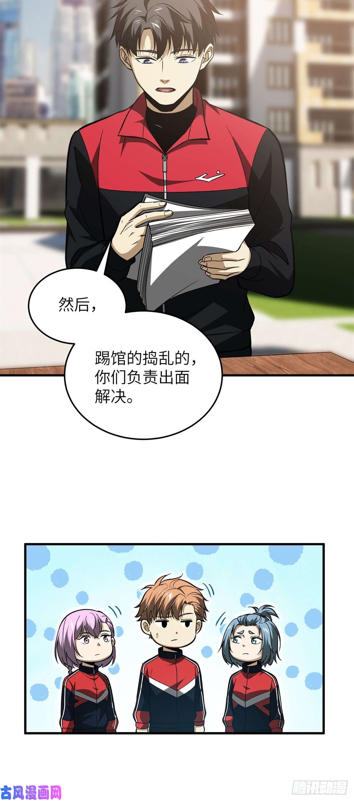 全球高武110 社团大会