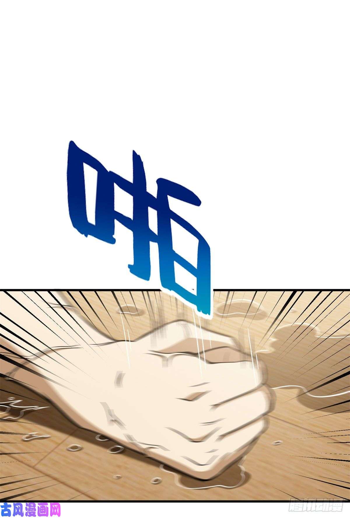 全球高武111 地窟常识课