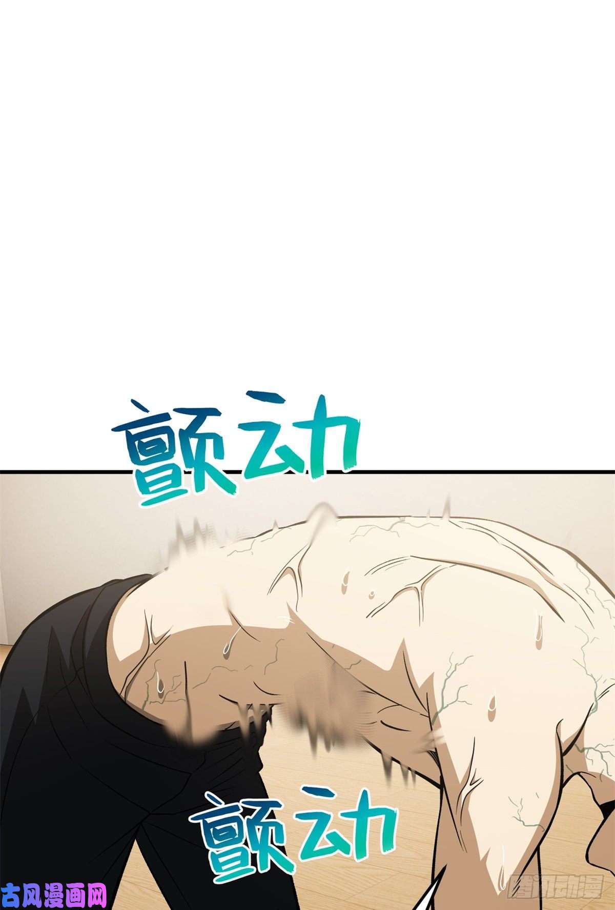 全球高武111 地窟常识课