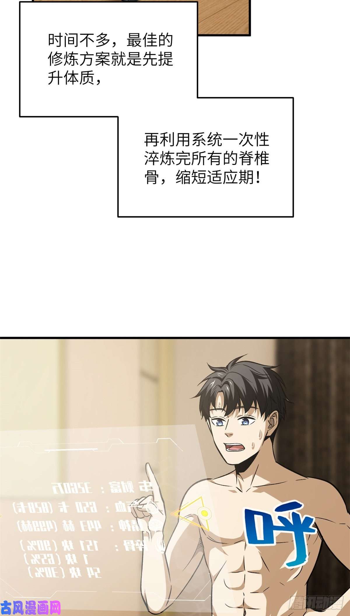 全球高武111 地窟常识课