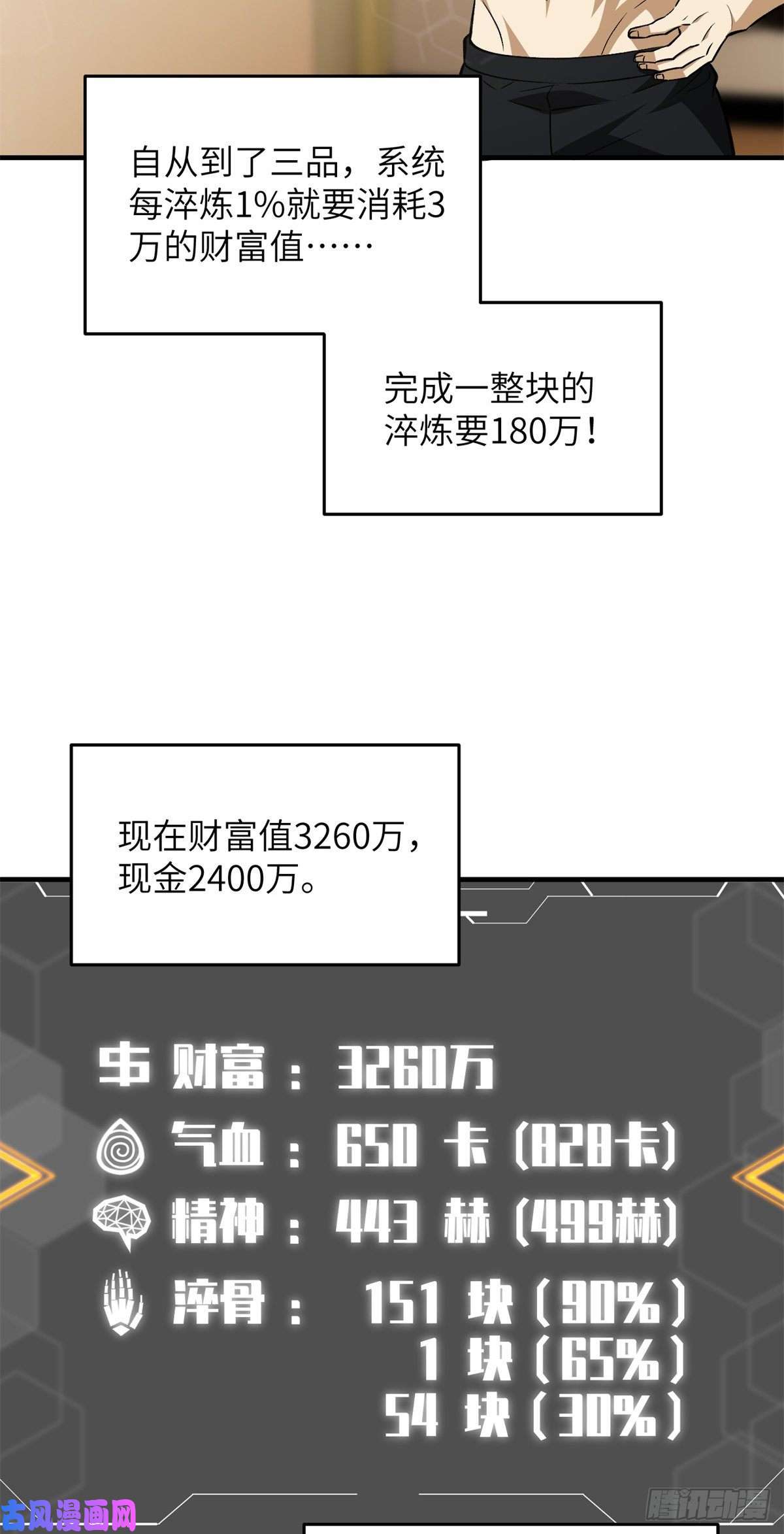 全球高武111 地窟常识课