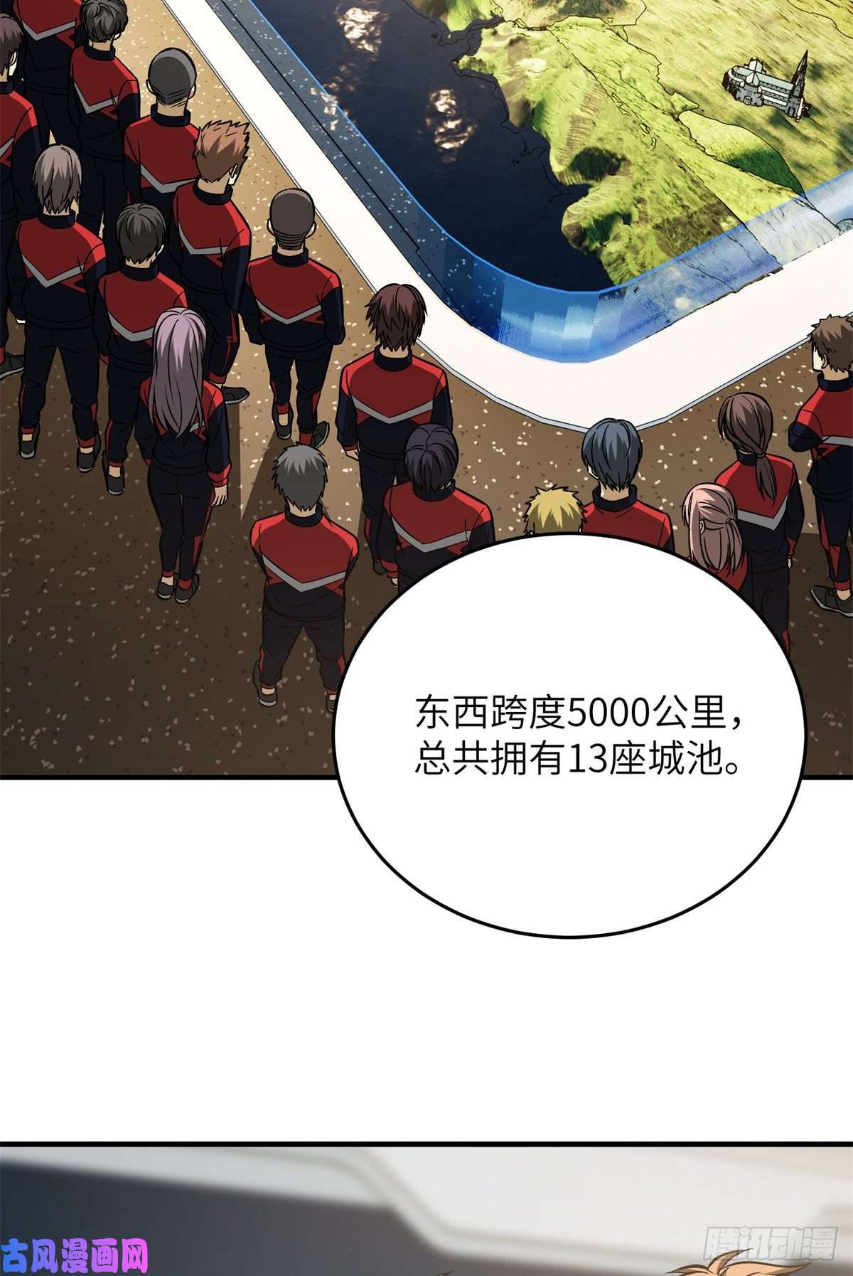 全球高武111 地窟常识课