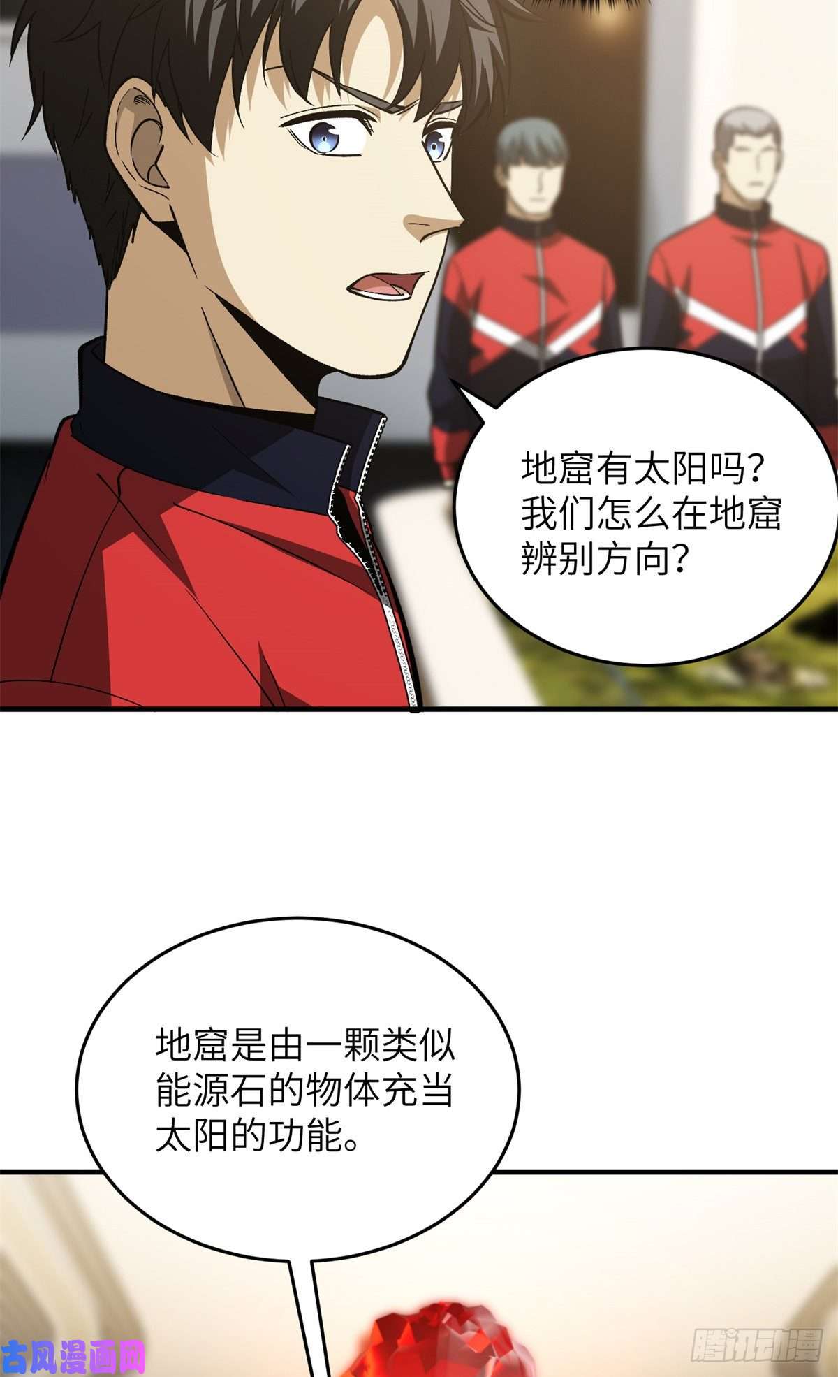 全球高武111 地窟常识课