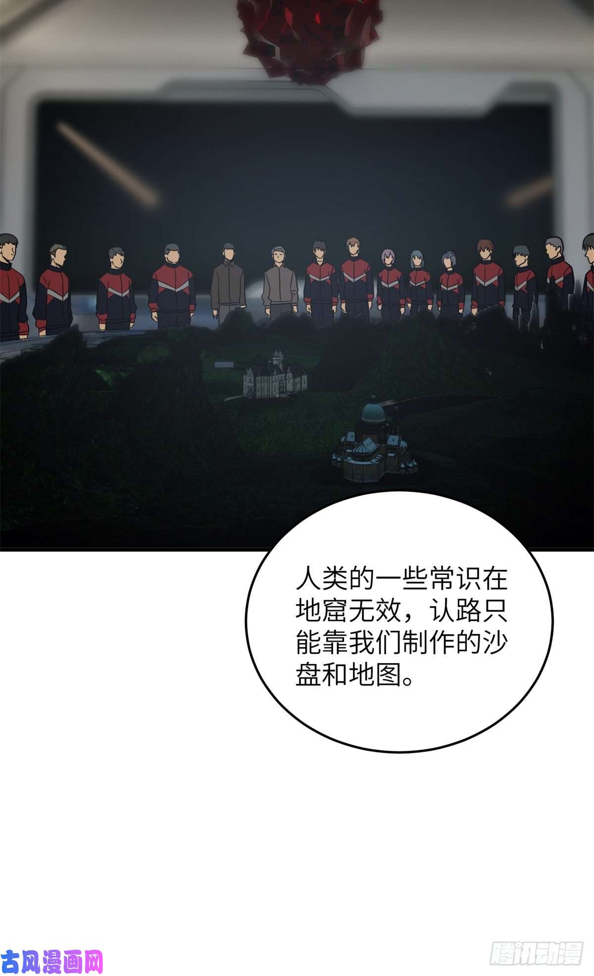 全球高武111 地窟常识课
