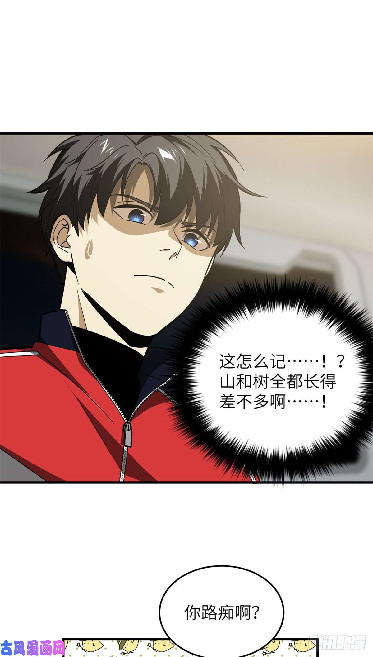 全球高武111 地窟常识课