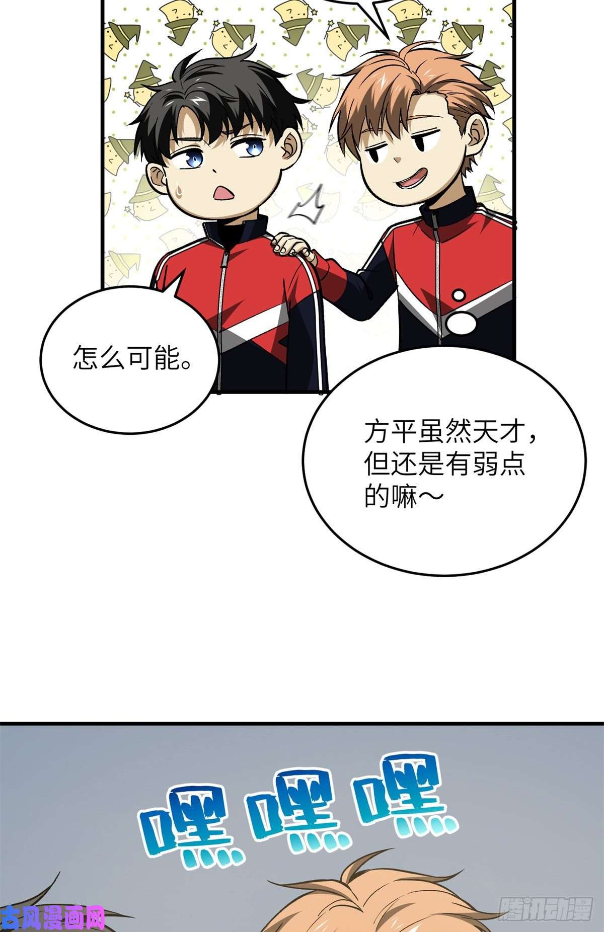 全球高武111 地窟常识课
