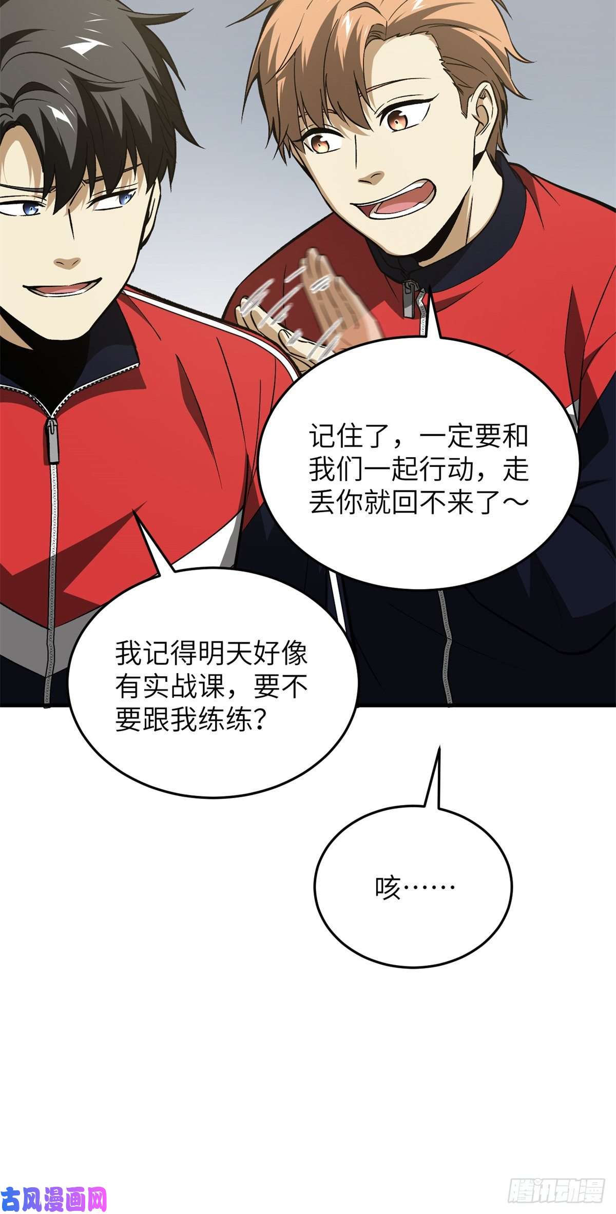 全球高武111 地窟常识课
