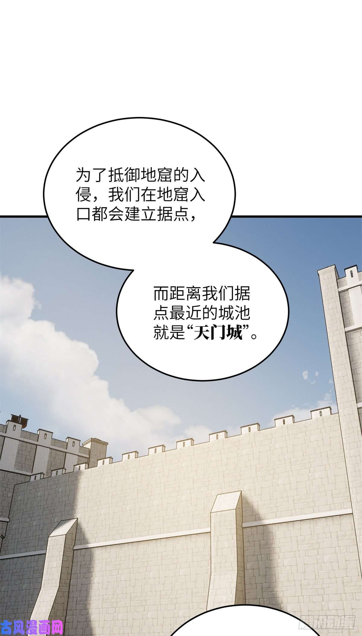 全球高武111 地窟常识课