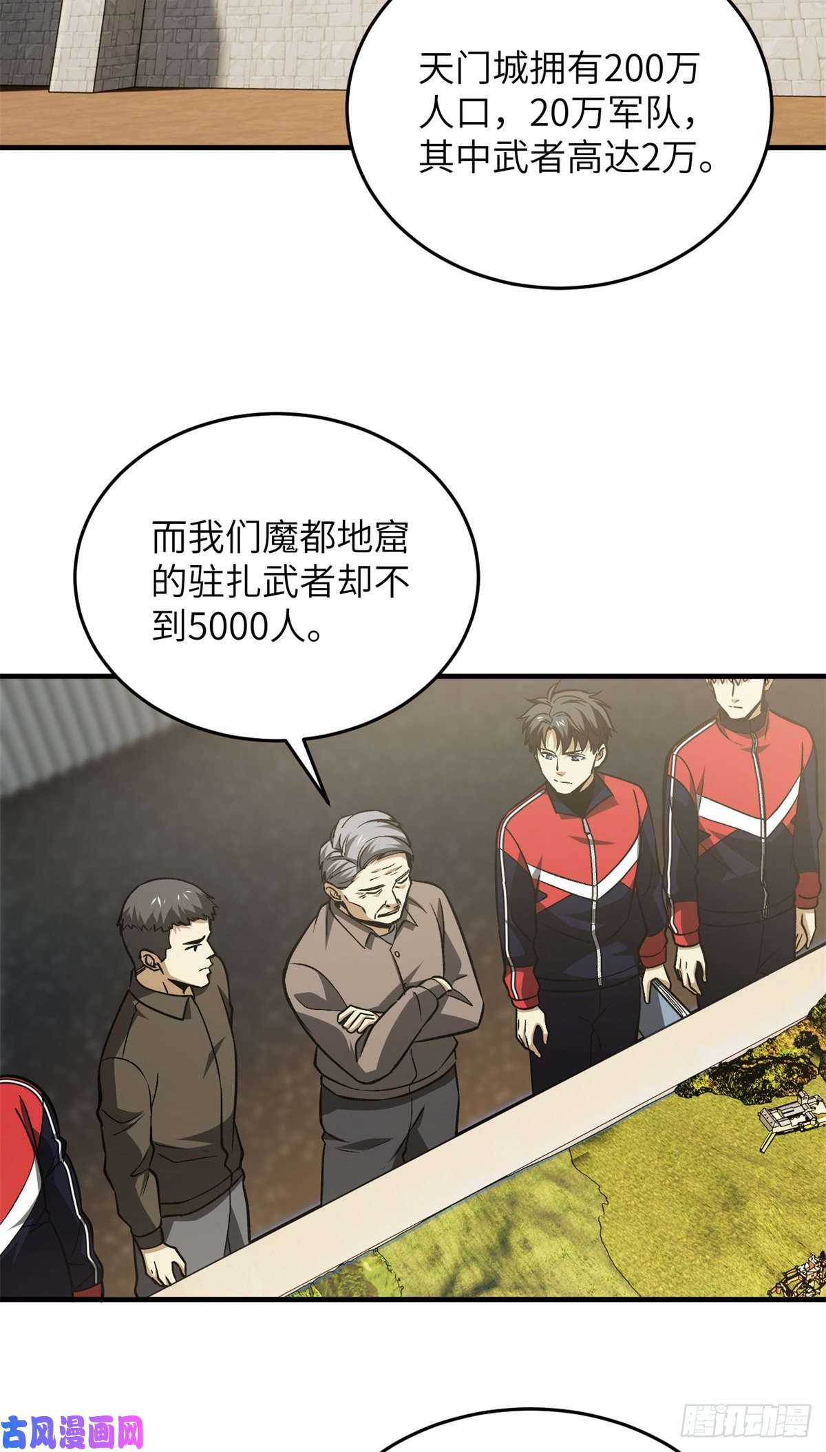 全球高武111 地窟常识课