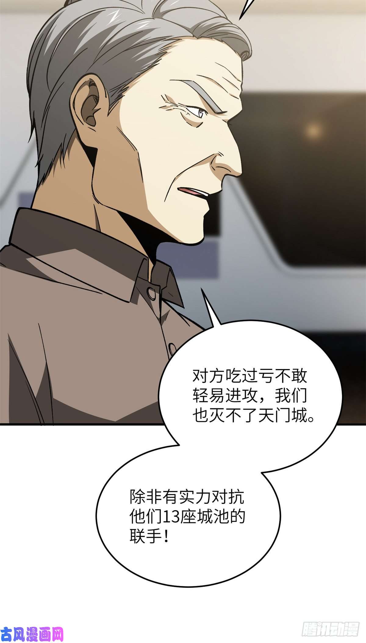 全球高武111 地窟常识课