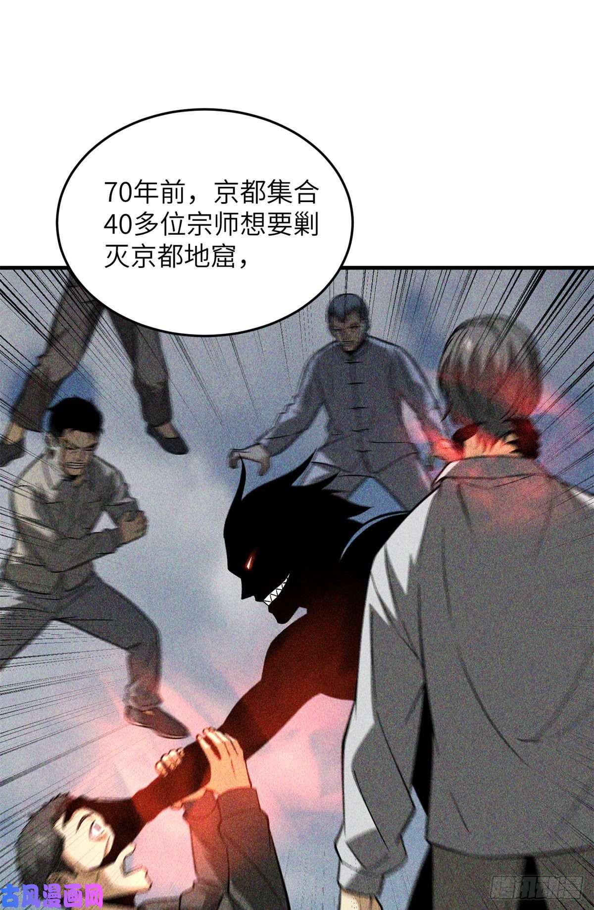 全球高武111 地窟常识课