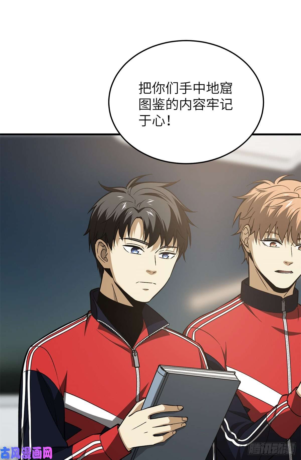 全球高武111 地窟常识课