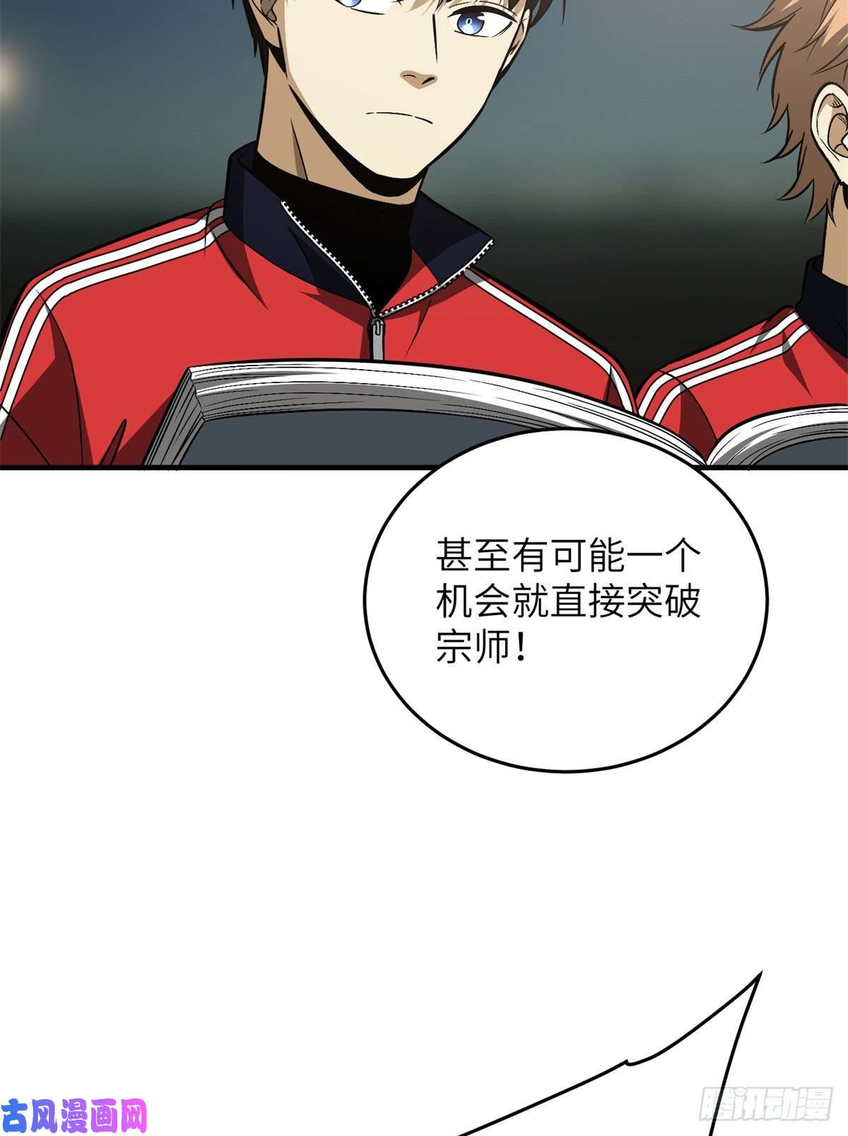全球高武111 地窟常识课