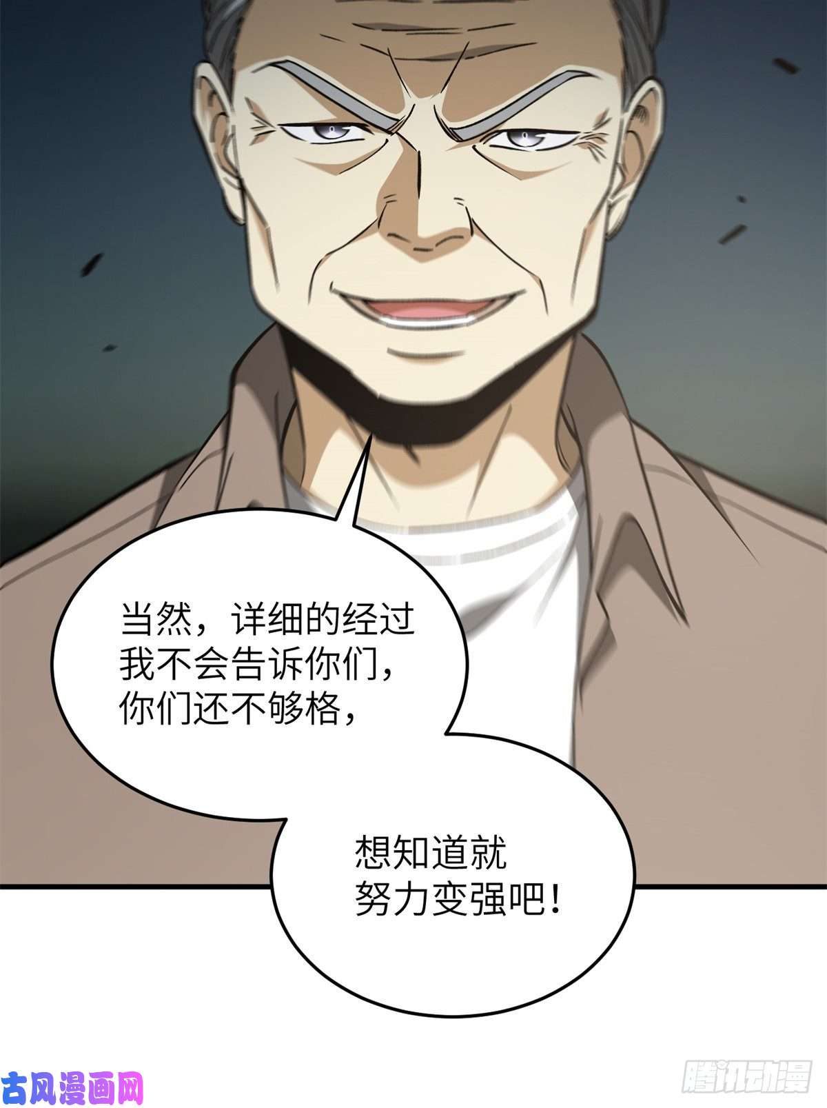 全球高武111 地窟常识课