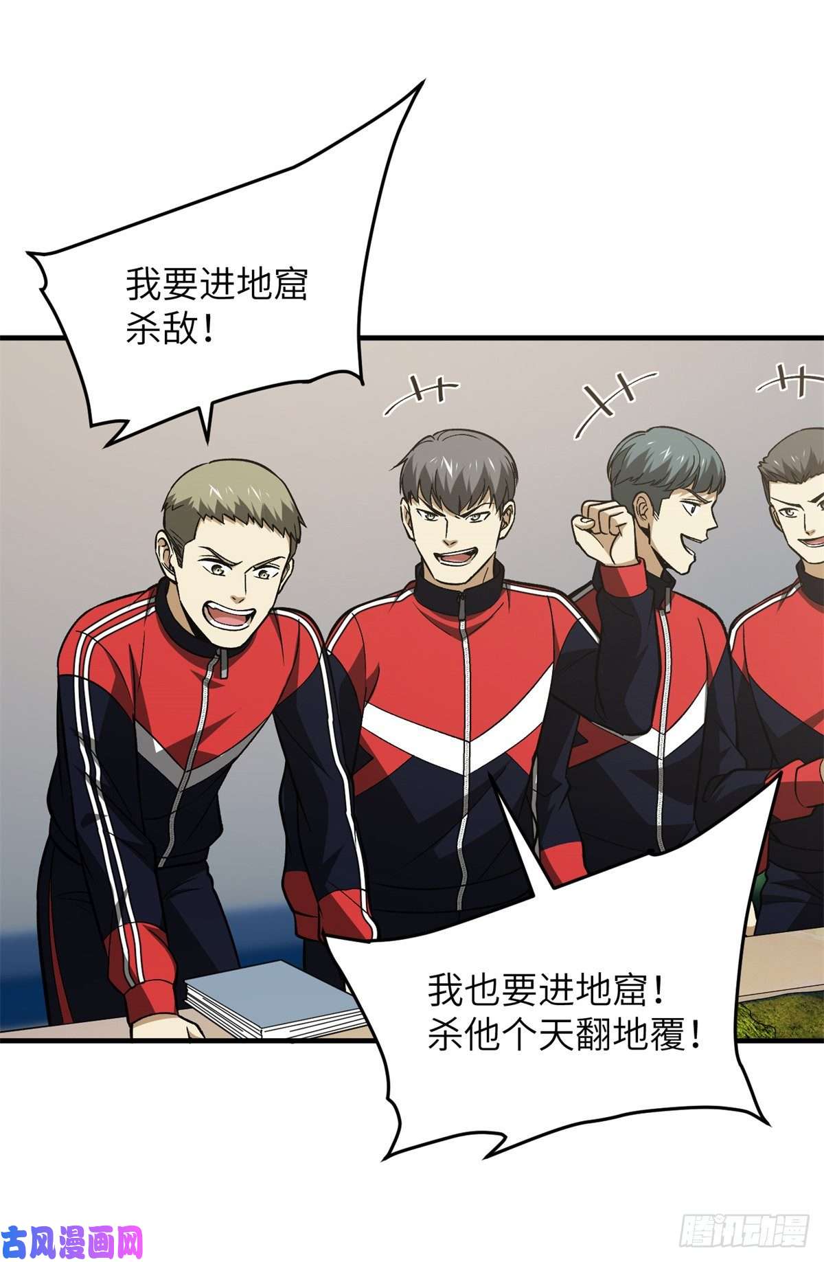全球高武111 地窟常识课