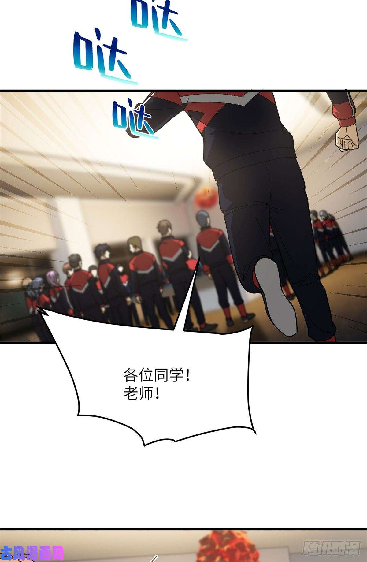 全球高武111 地窟常识课