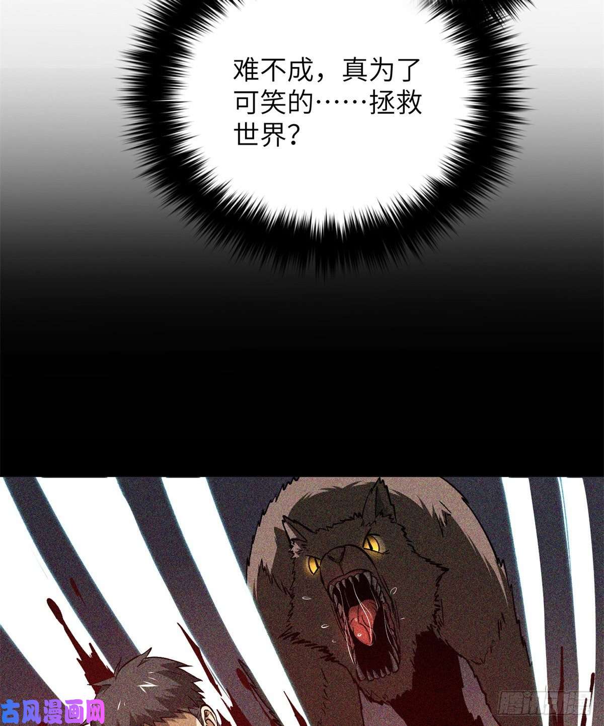 全球高武111 地窟常识课