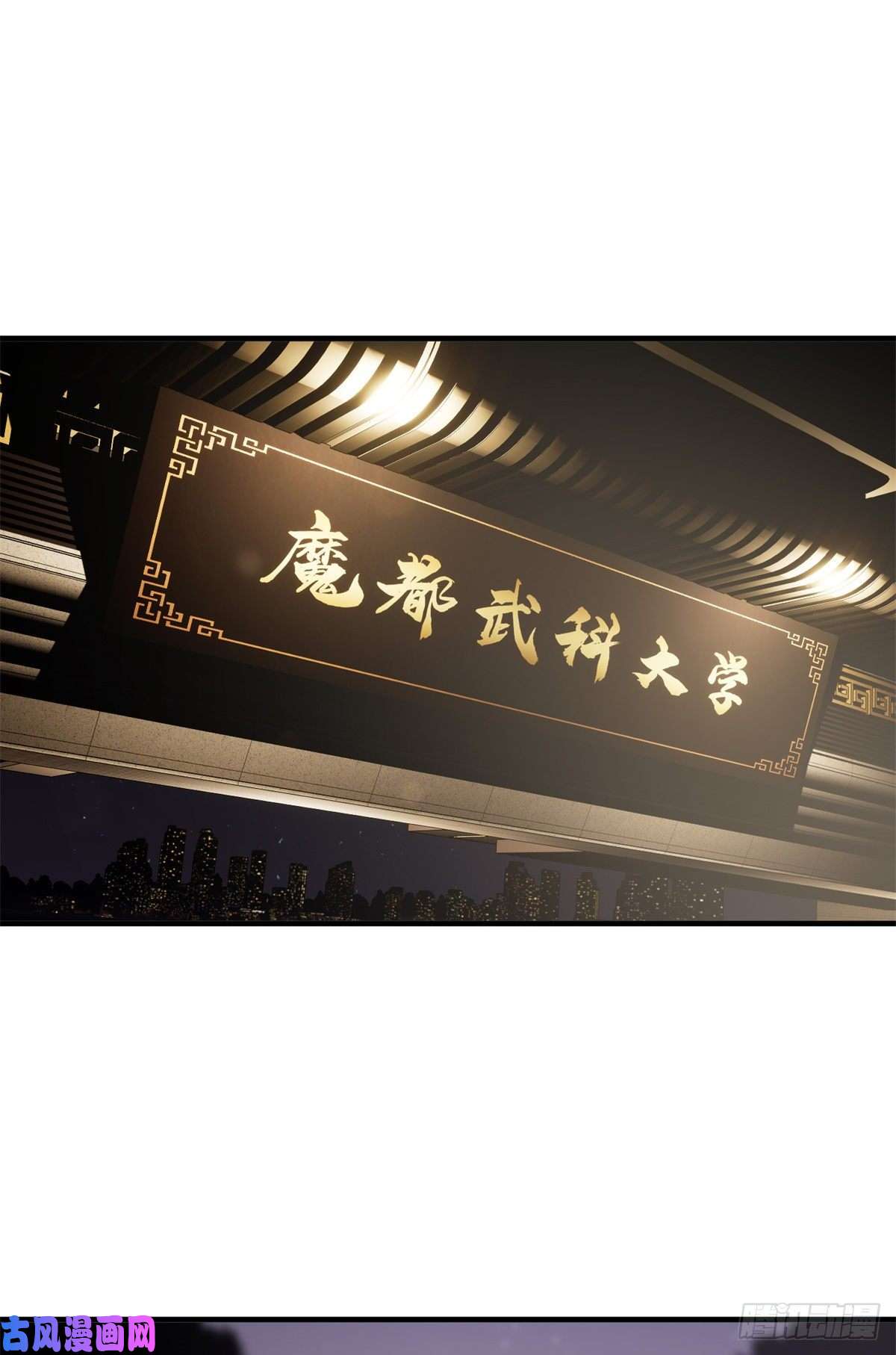 全球高武111 地窟常识课