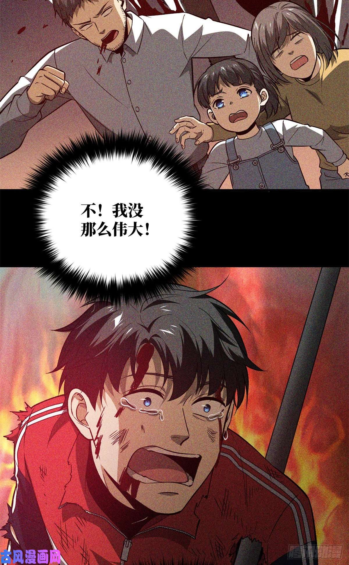 全球高武111 地窟常识课