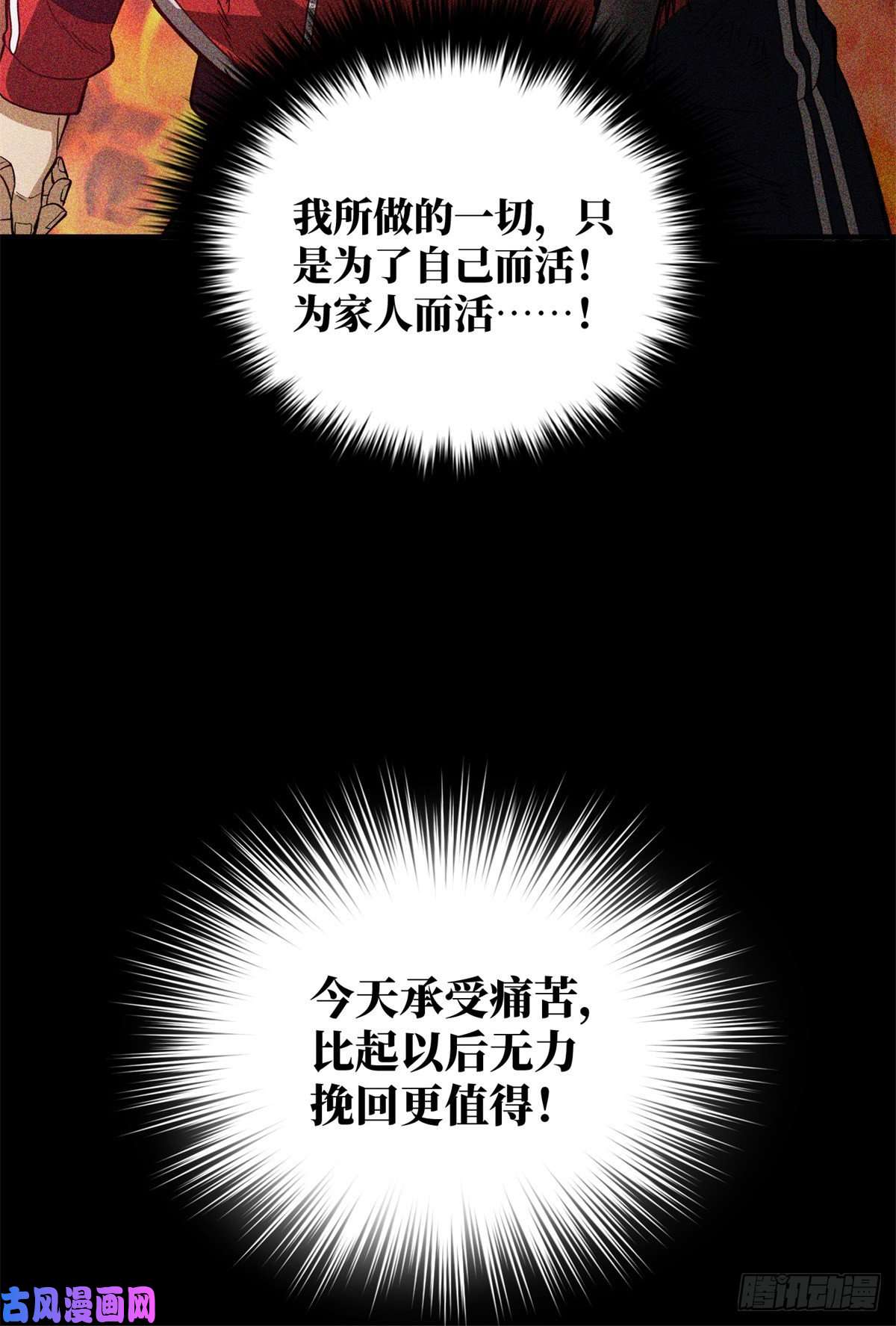 全球高武111 地窟常识课