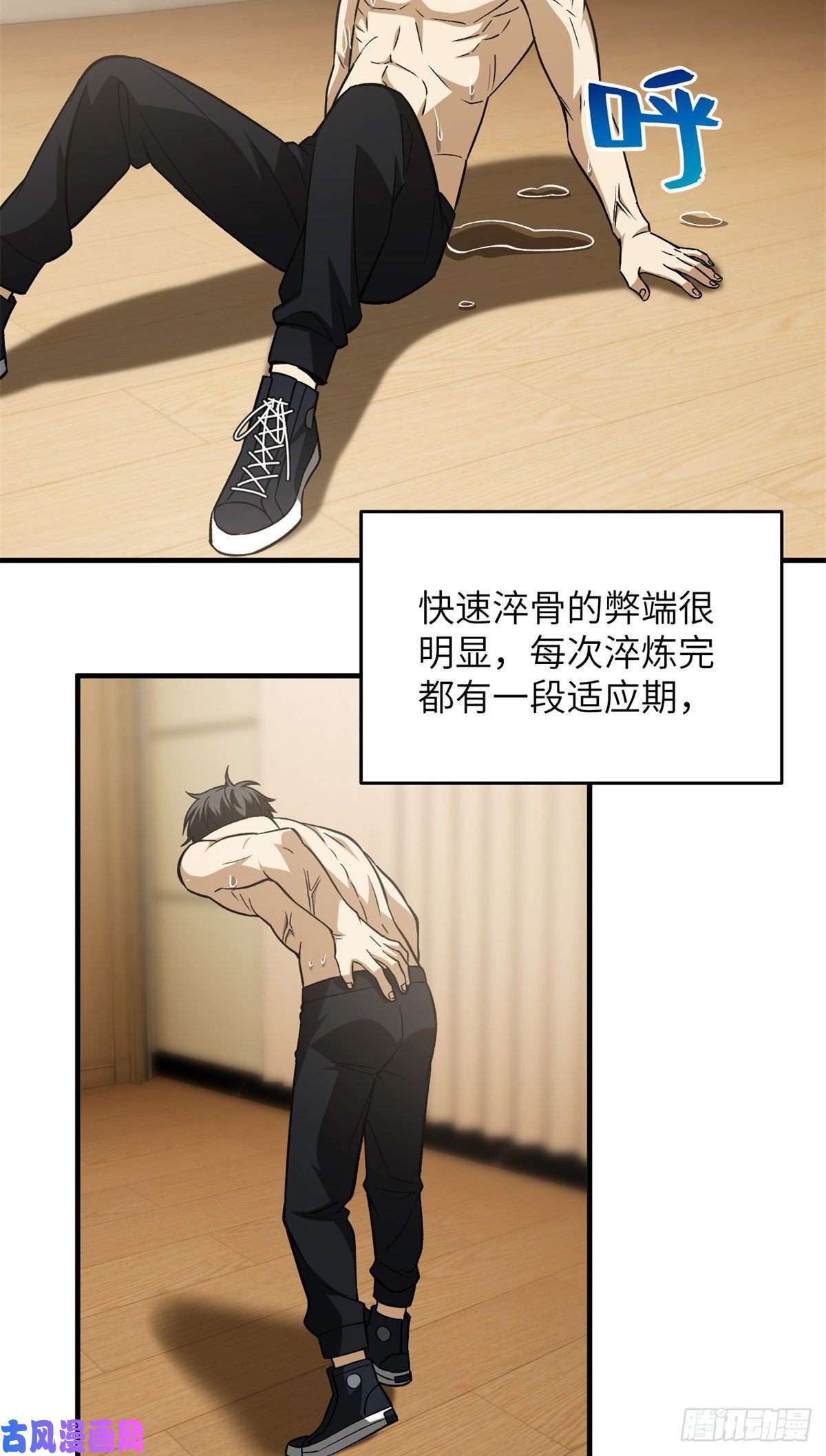 全球高武111 地窟常识课