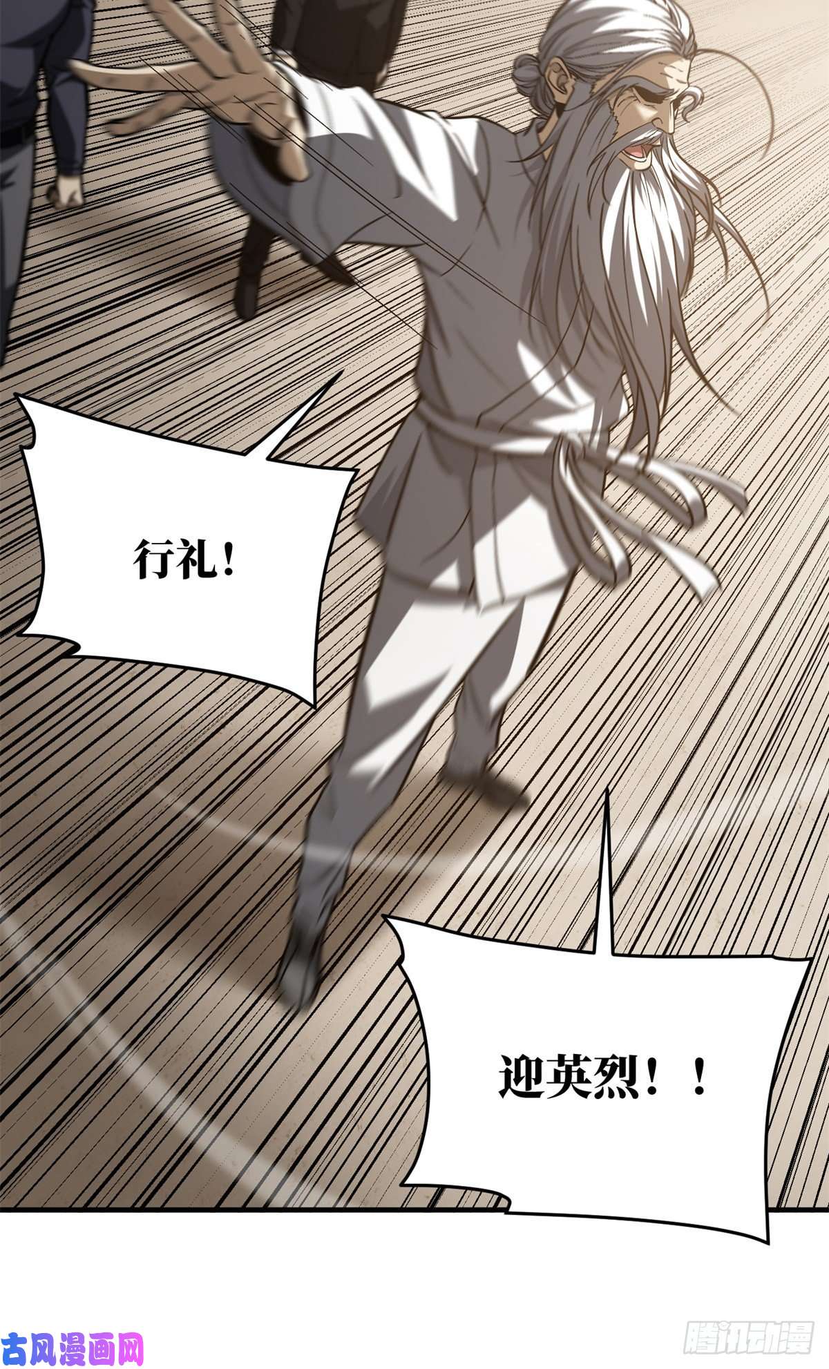 全球高武112 英烈