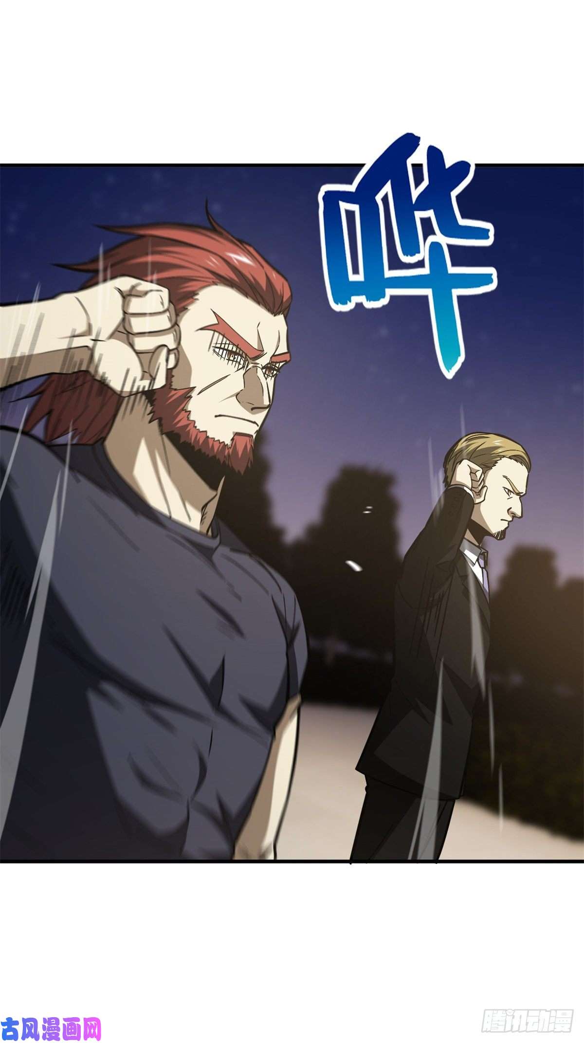 全球高武112 英烈