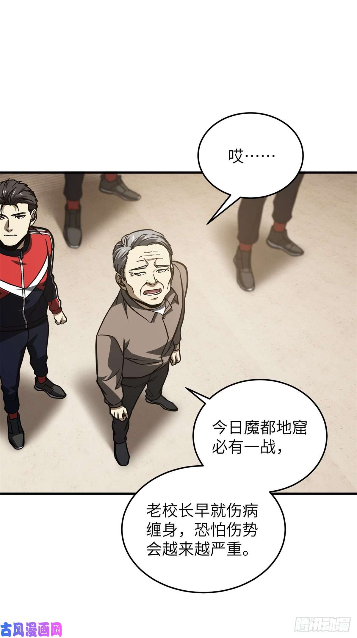 全球高武112 英烈