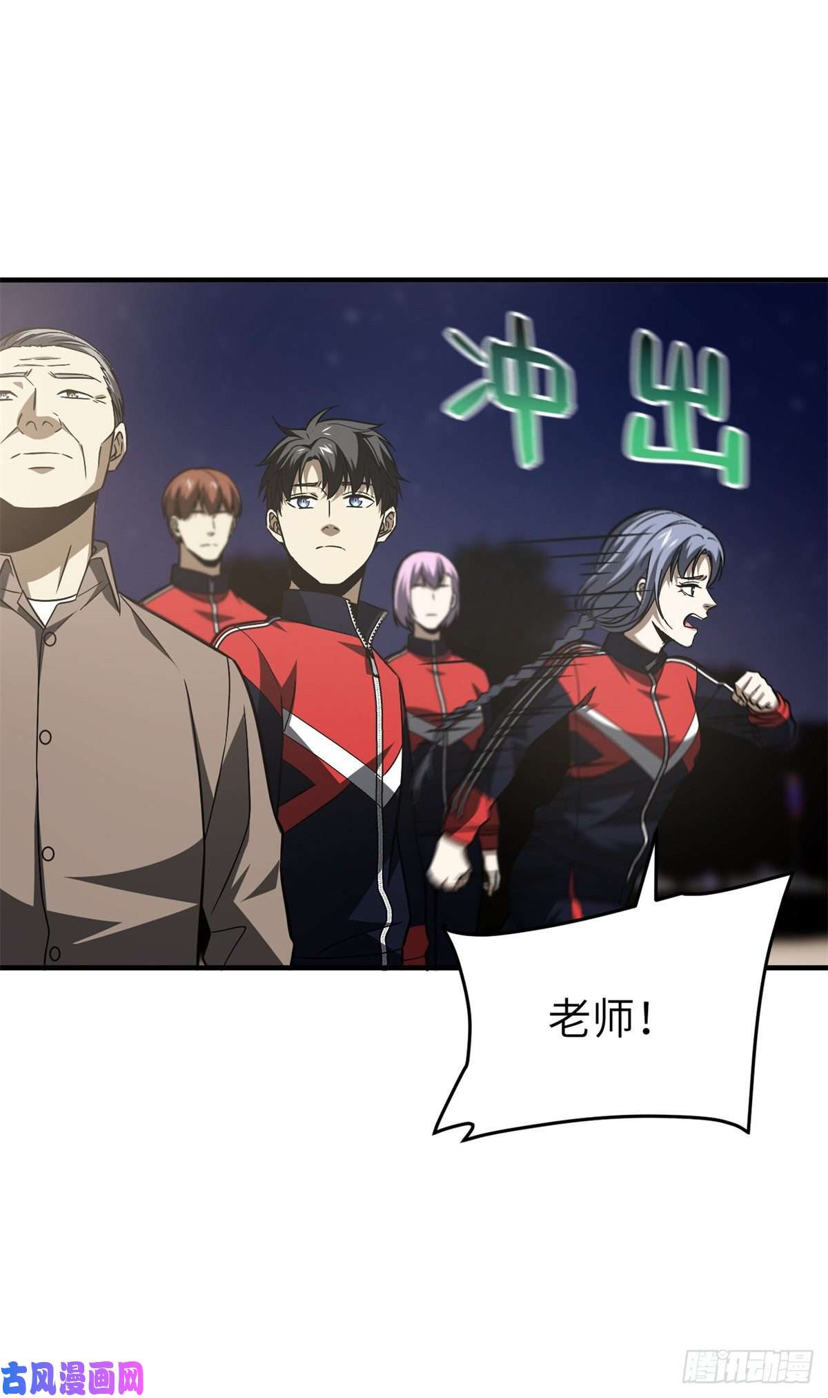 全球高武112 英烈