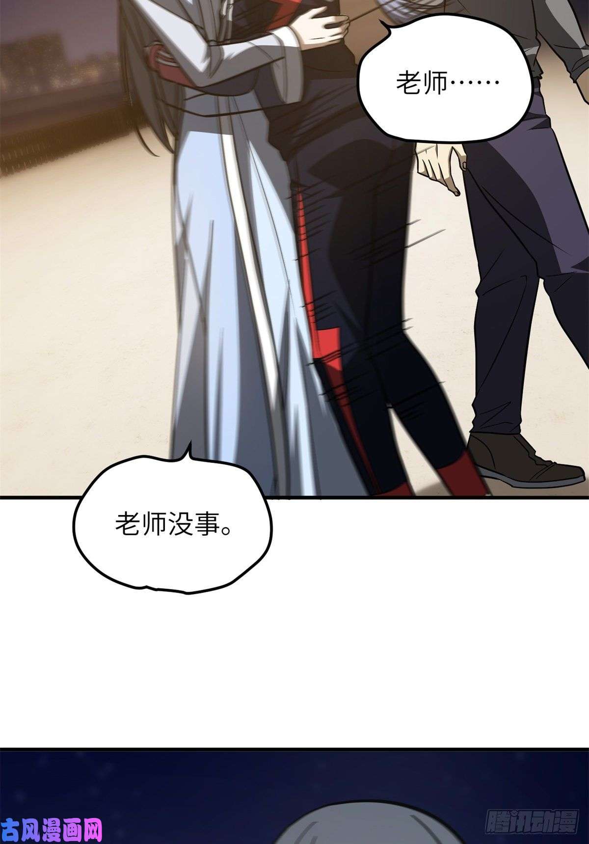 全球高武112 英烈