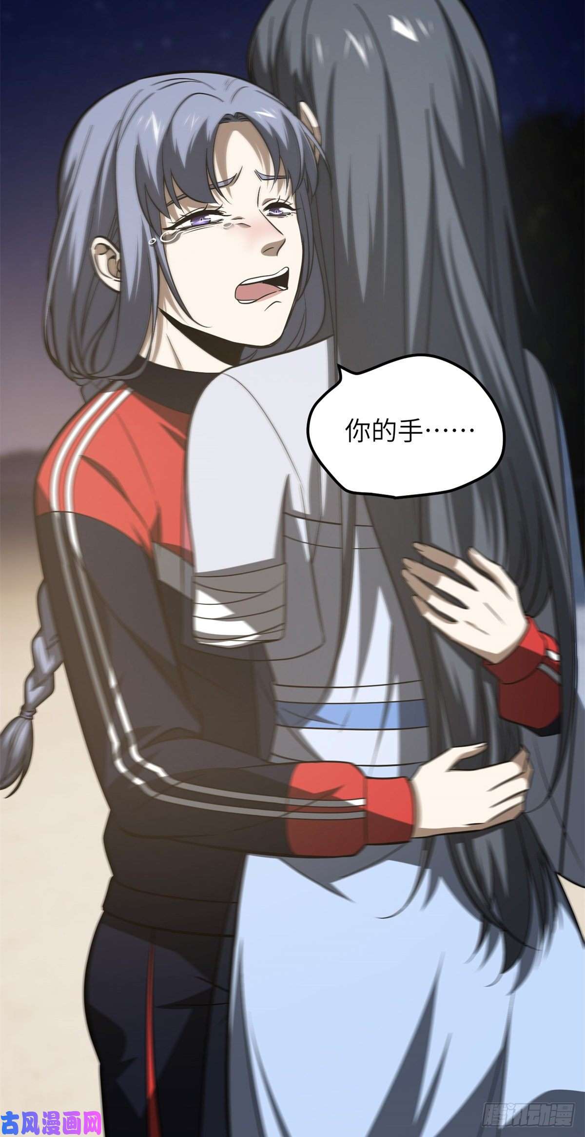 全球高武112 英烈
