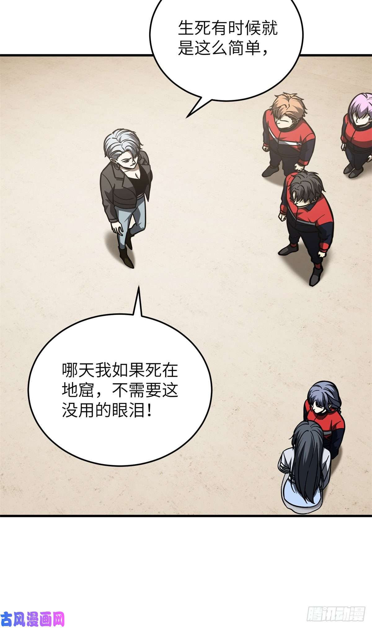 全球高武112 英烈
