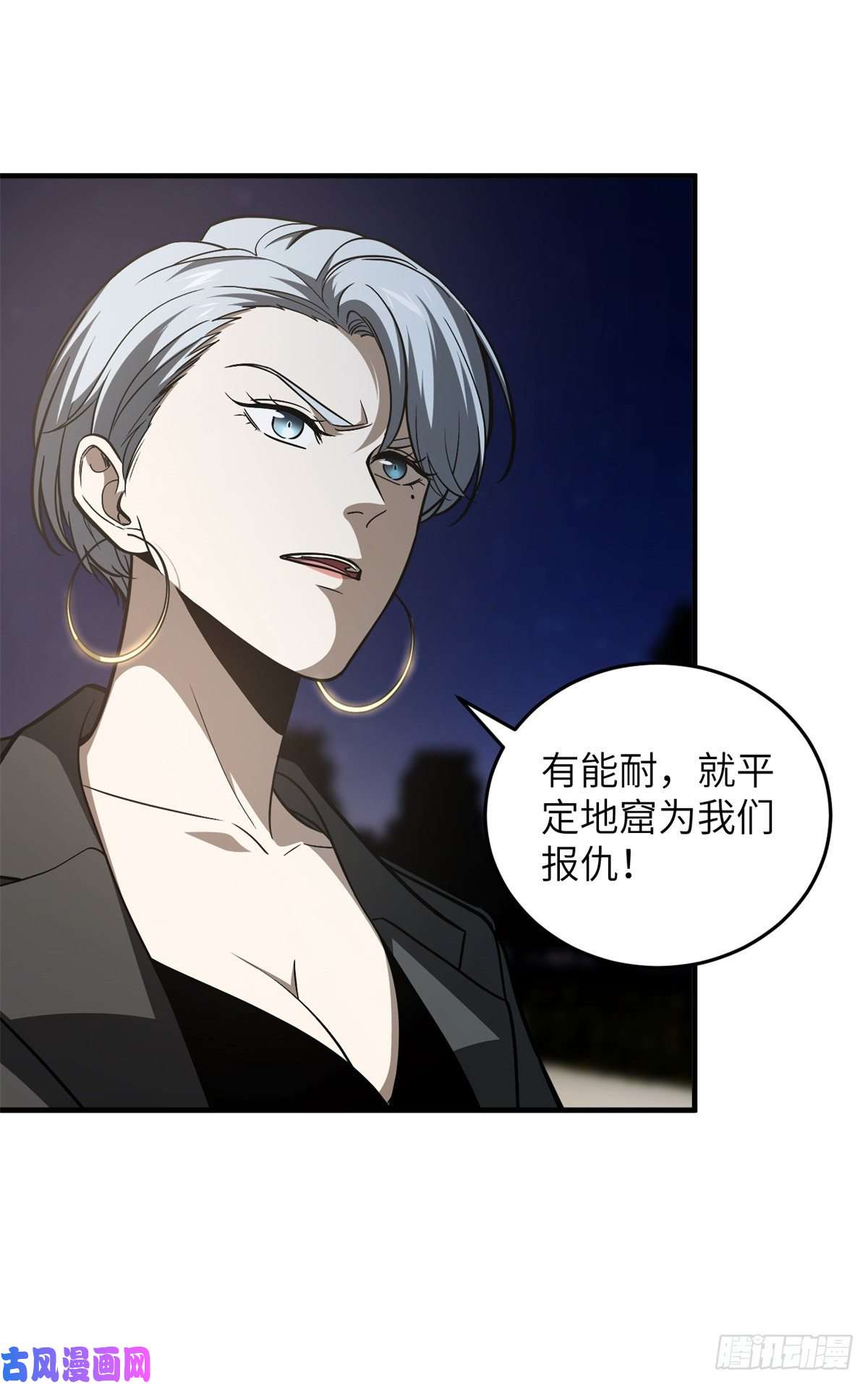 全球高武112 英烈