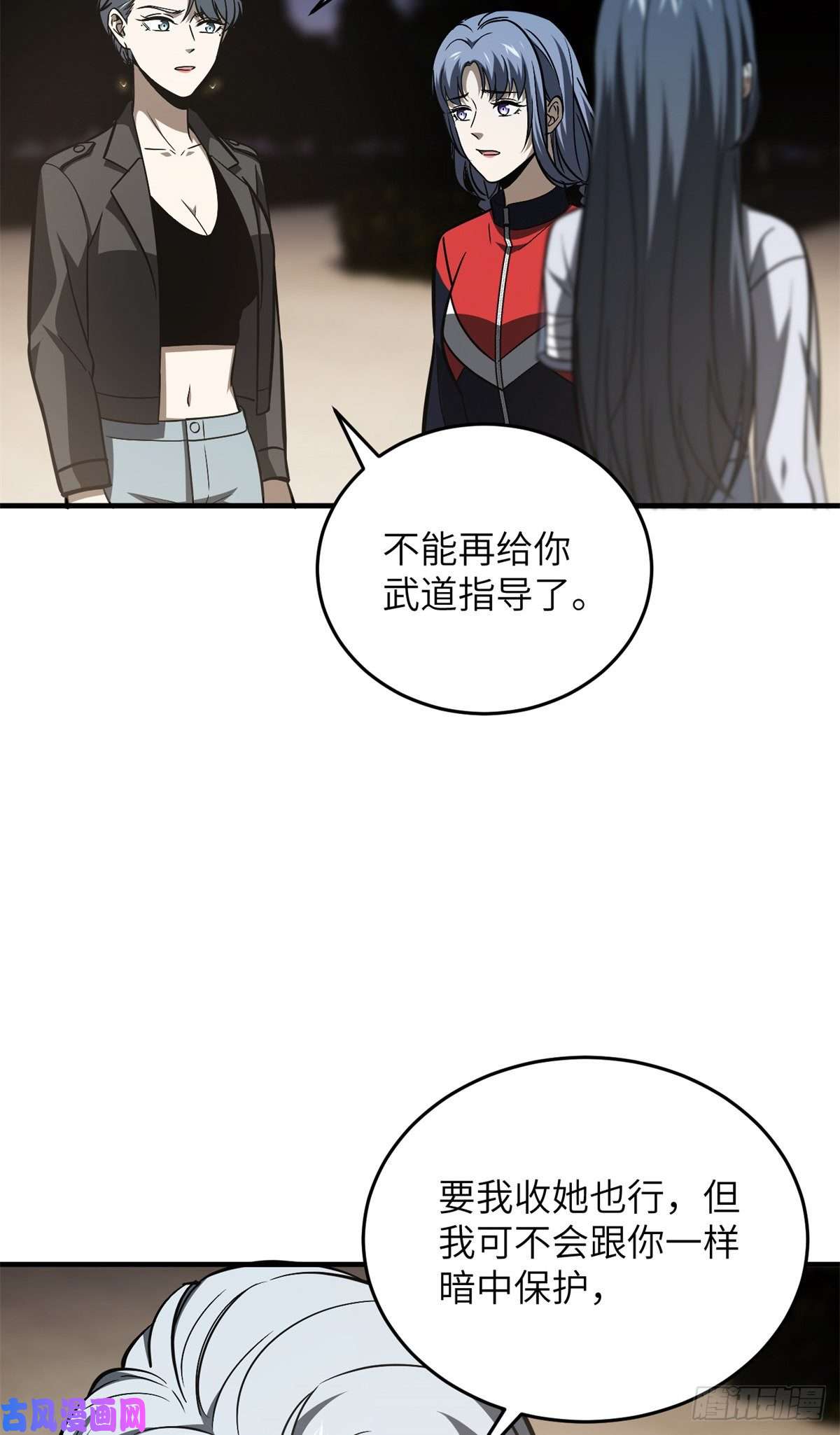 全球高武112 英烈