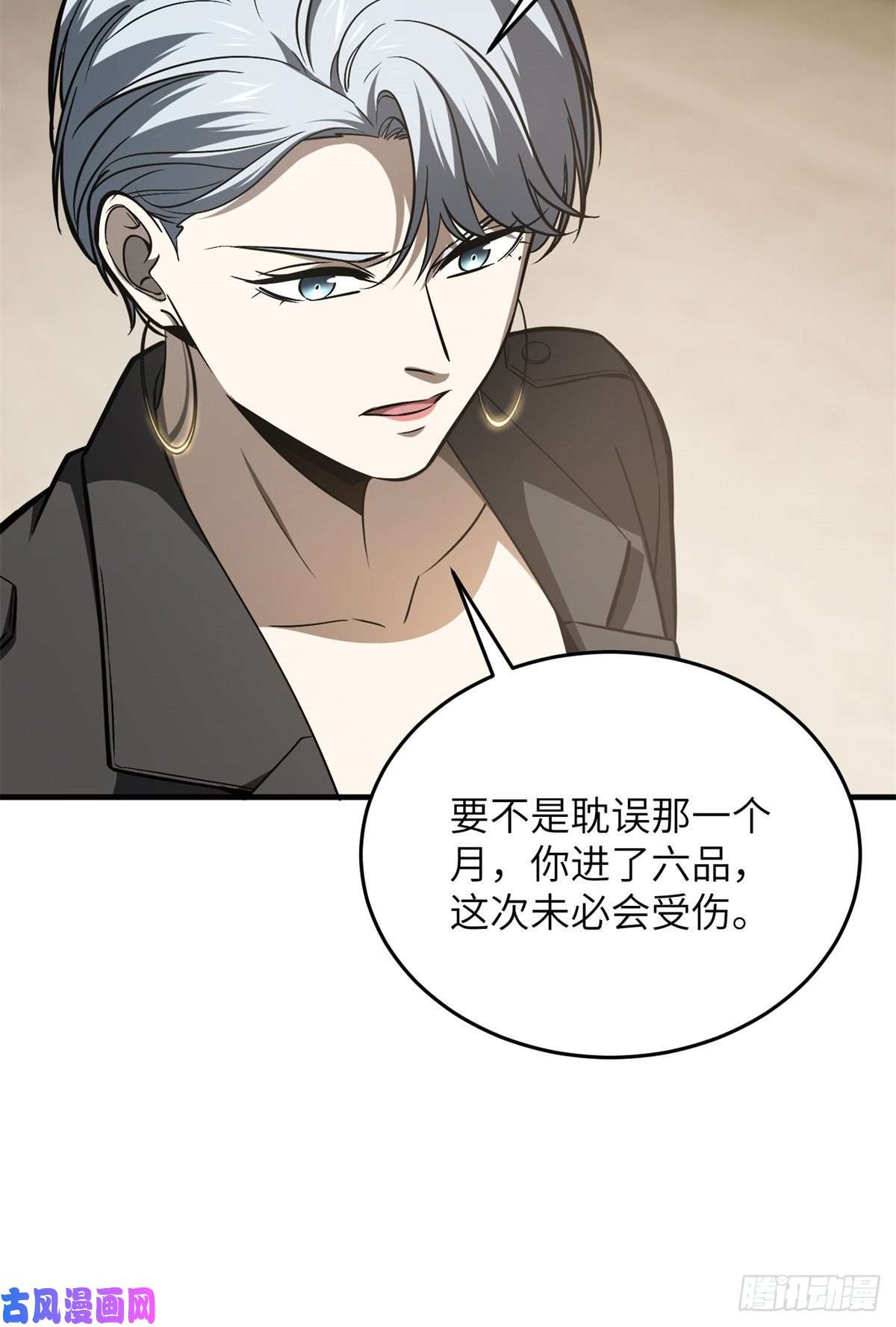 全球高武112 英烈