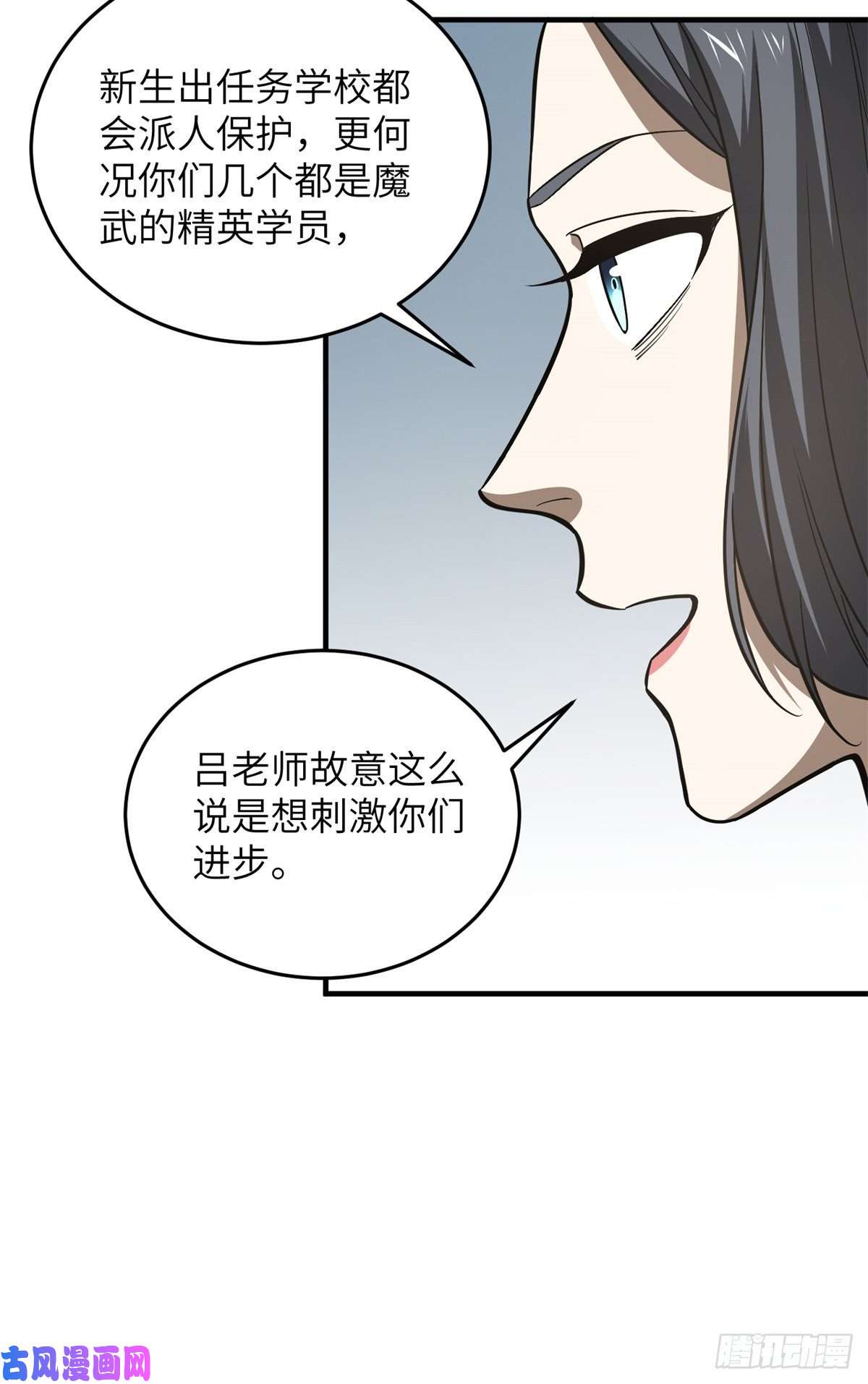 全球高武112 英烈