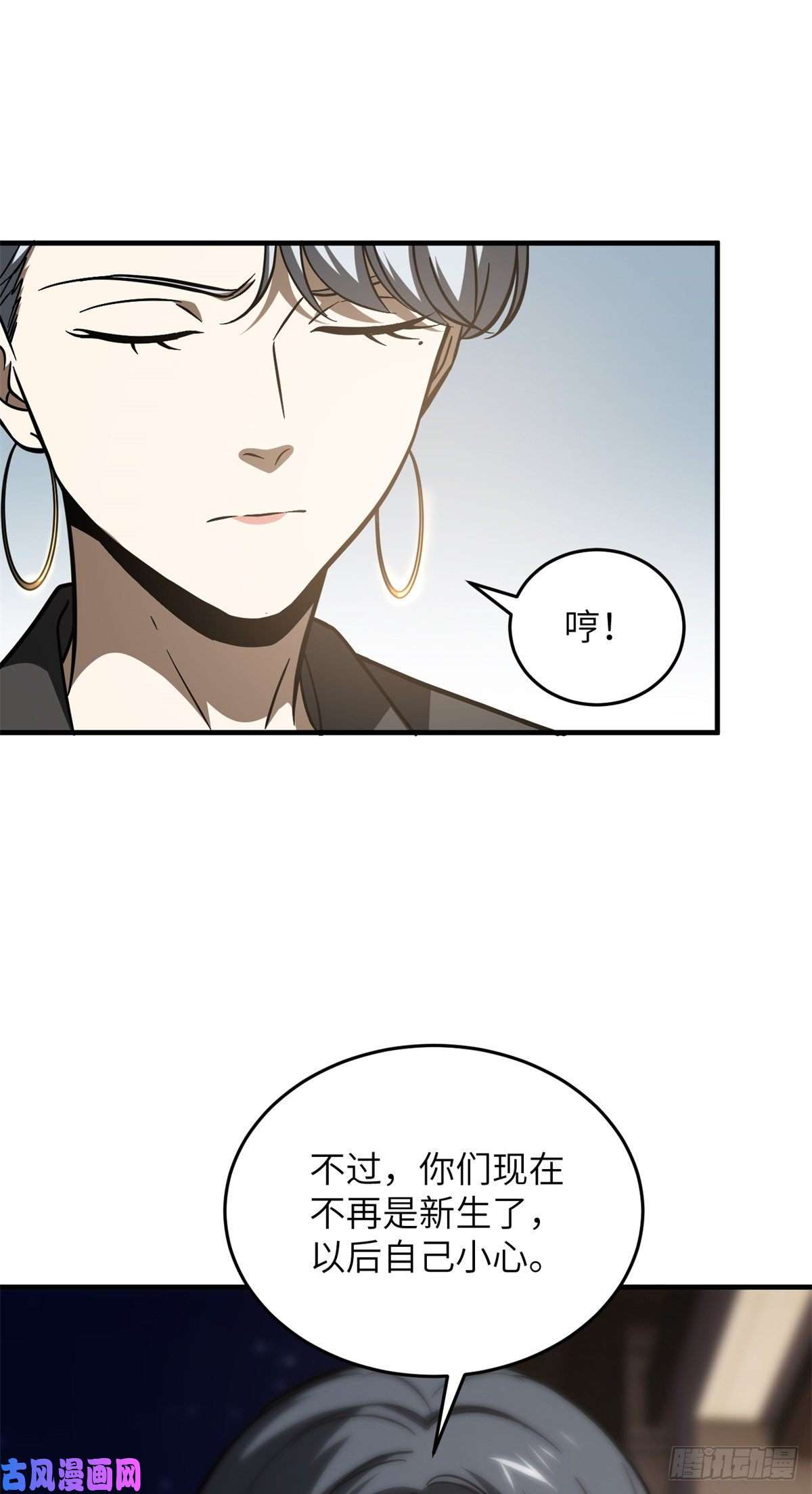 全球高武112 英烈