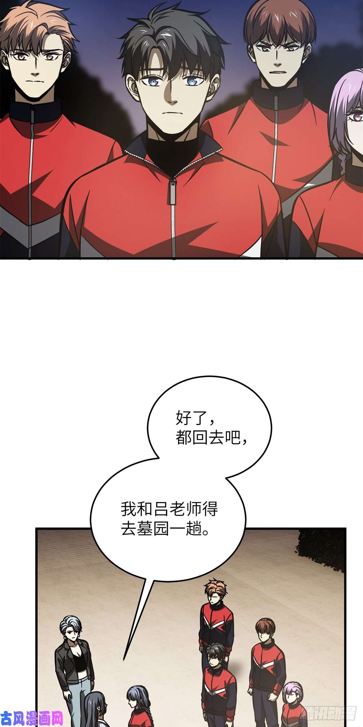 全球高武112 英烈