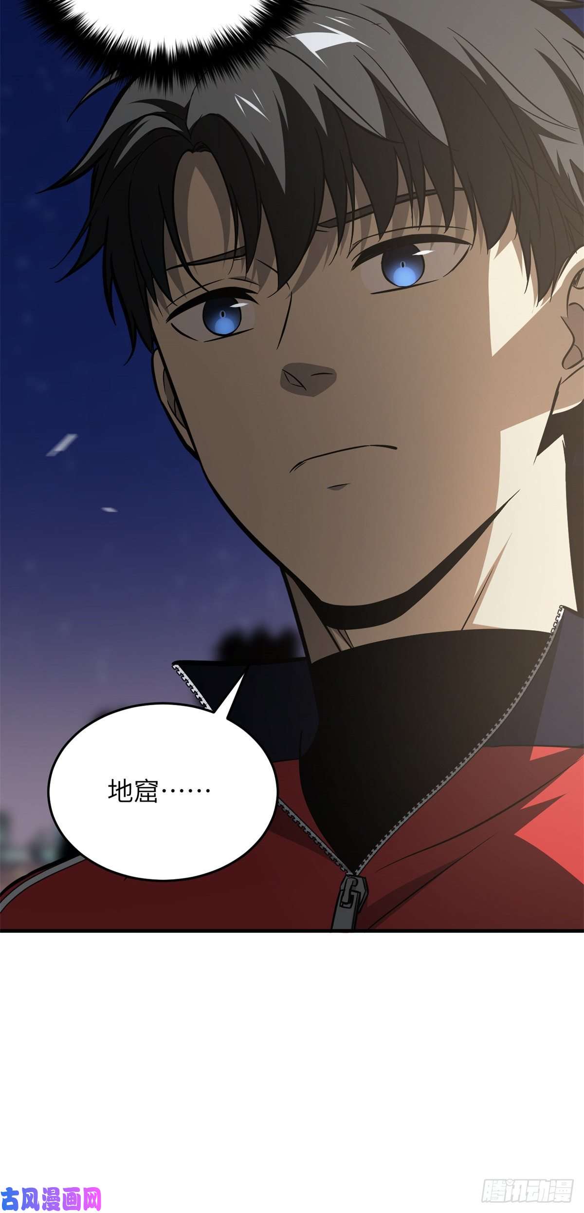 全球高武112 英烈